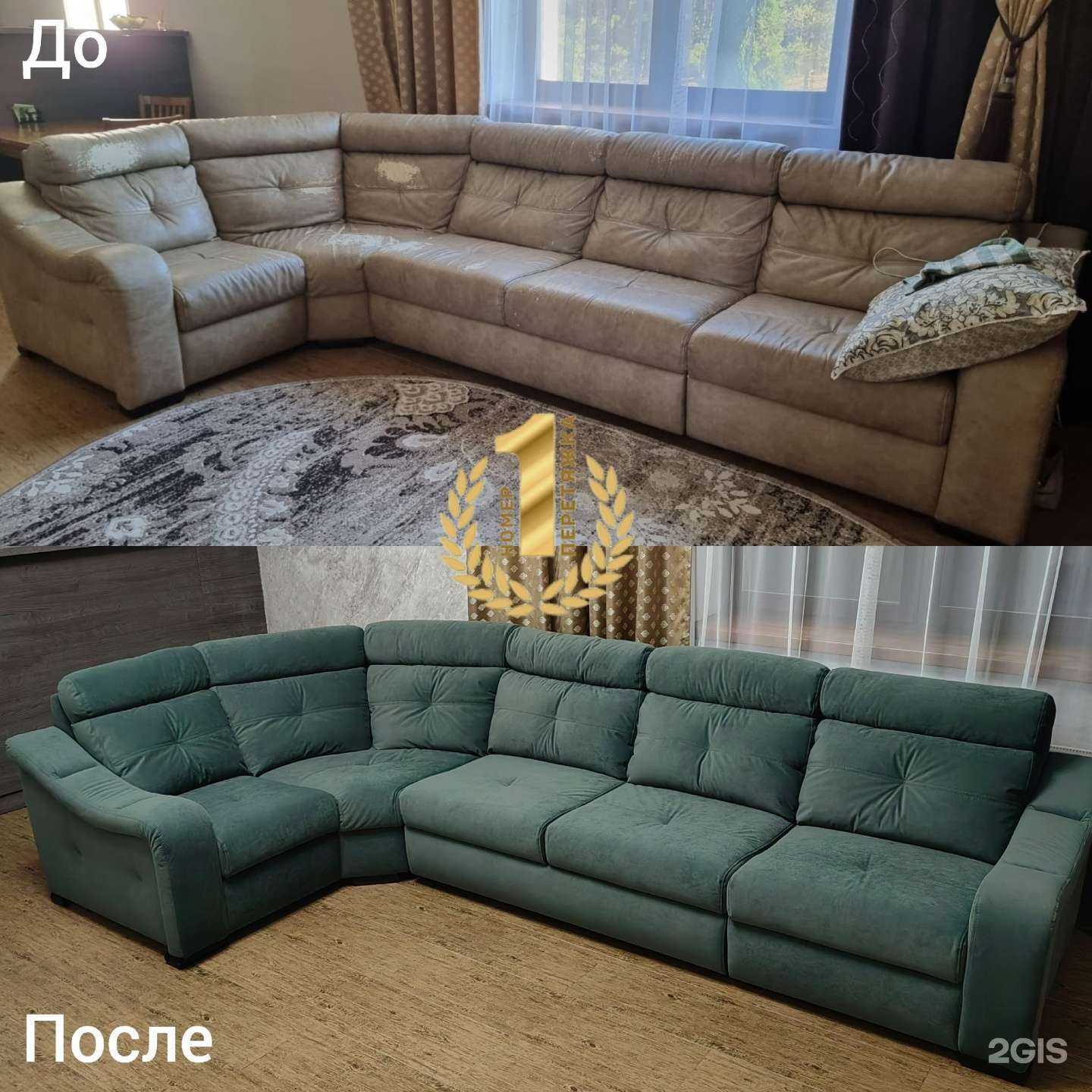 Отзывы на компанию Центр перетяжки мебели в Кургане c фото