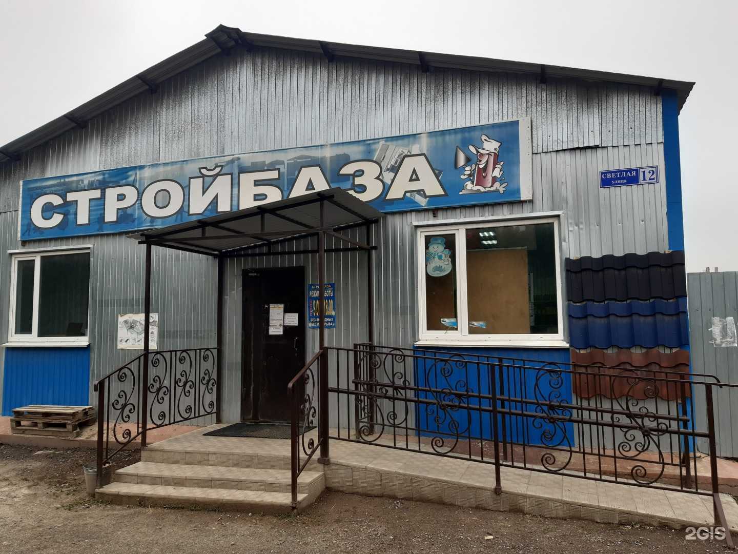 Отзывы на компанию Стройбаза в г. Чебаркуль c фото