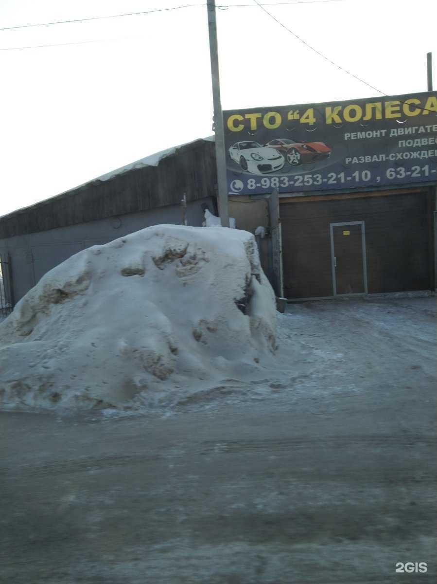 Отзывы на компанию Сто4 колеса в г. Кемерово c фото
