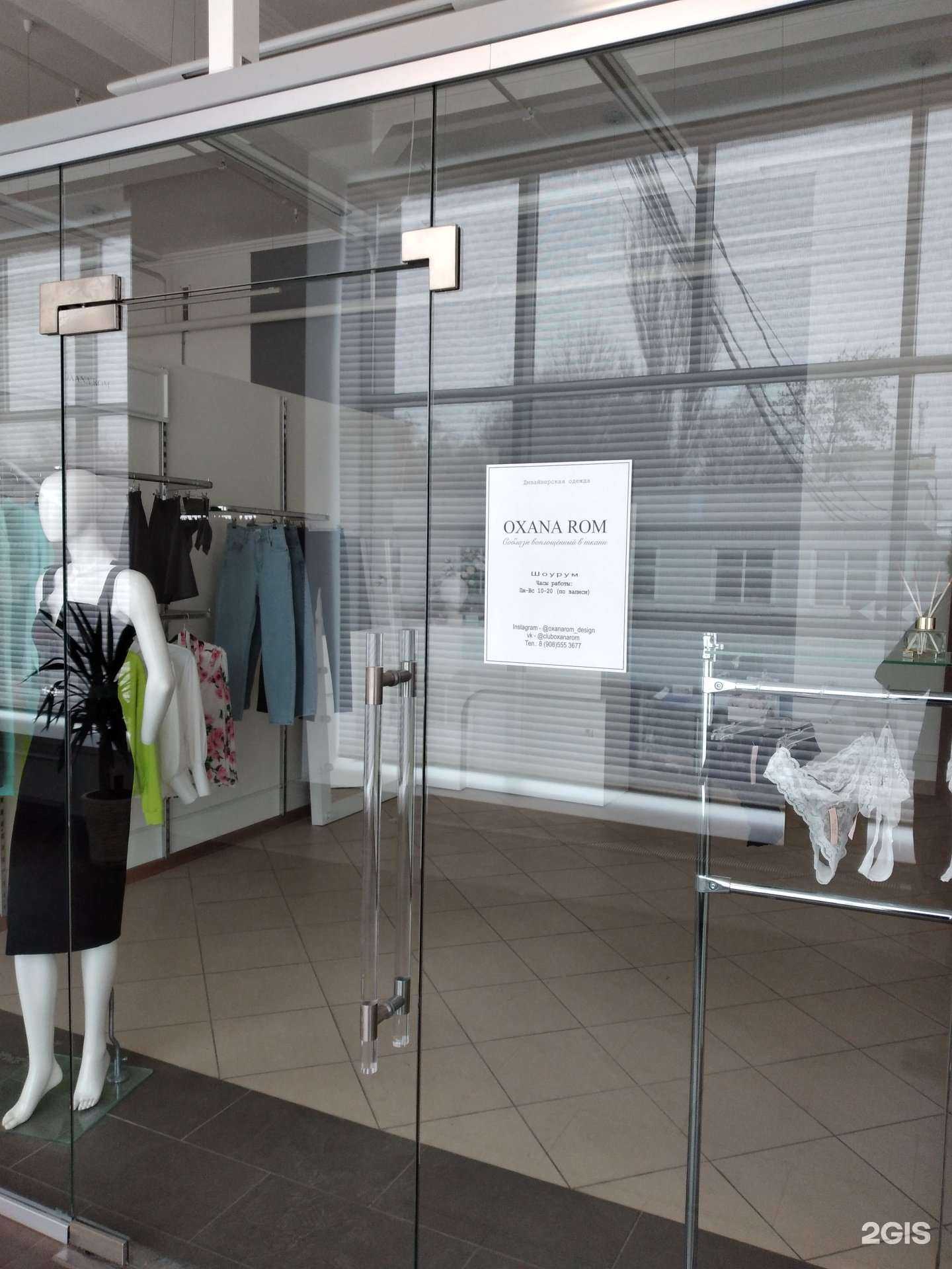 Отзывы на компанию Oxana rom в Саратове c фото