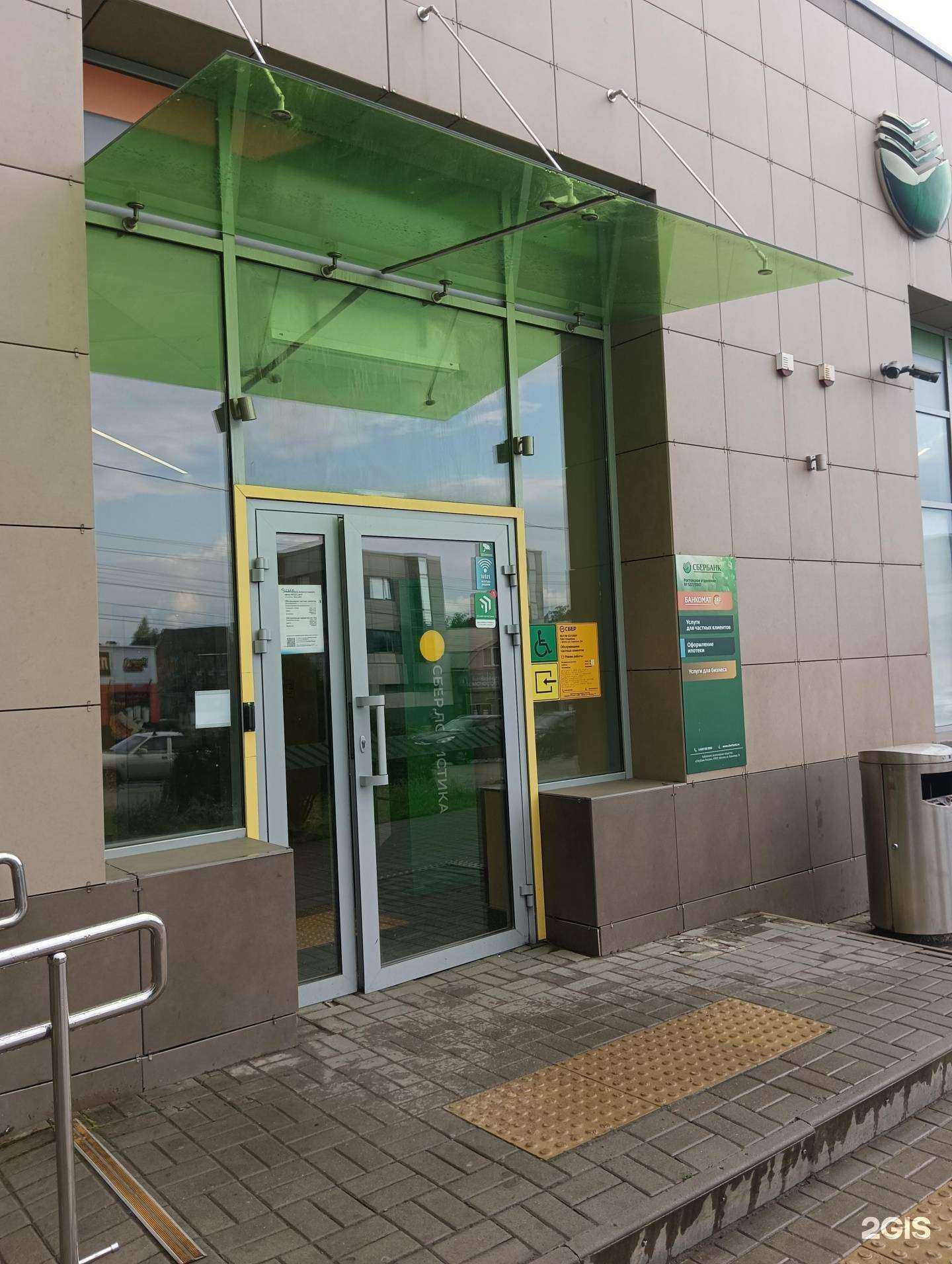 Отзывы на компанию СберСтрахование в Шахтах c фото