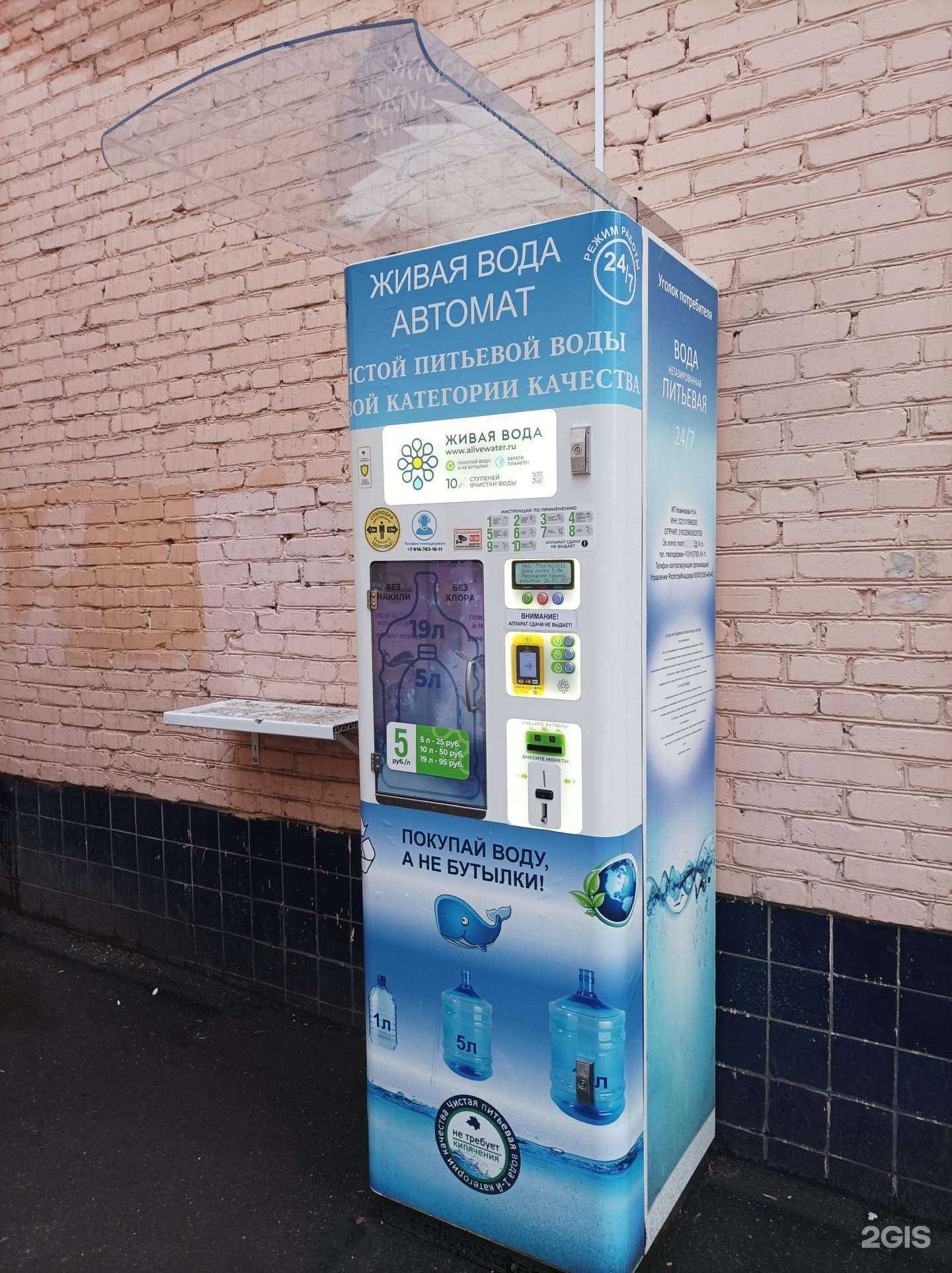 Отзывы на компанию Живая вода в г. Люберцы c фото