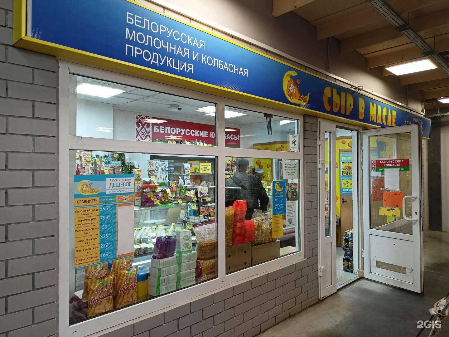 Отзывы на компанию Сыр да масло в Пушкине c фото