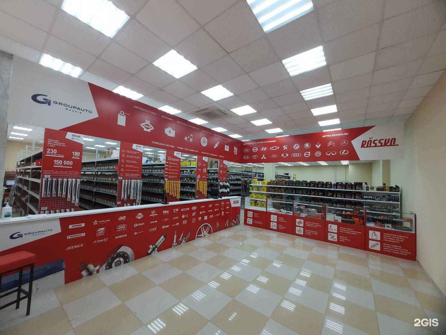 Отзывы на компанию Rossko в г. Астрахань c фото