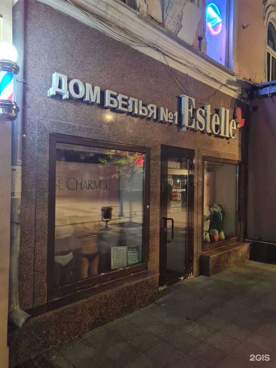 Отзывы на компанию Estelle cruise в г. Саратов c фото