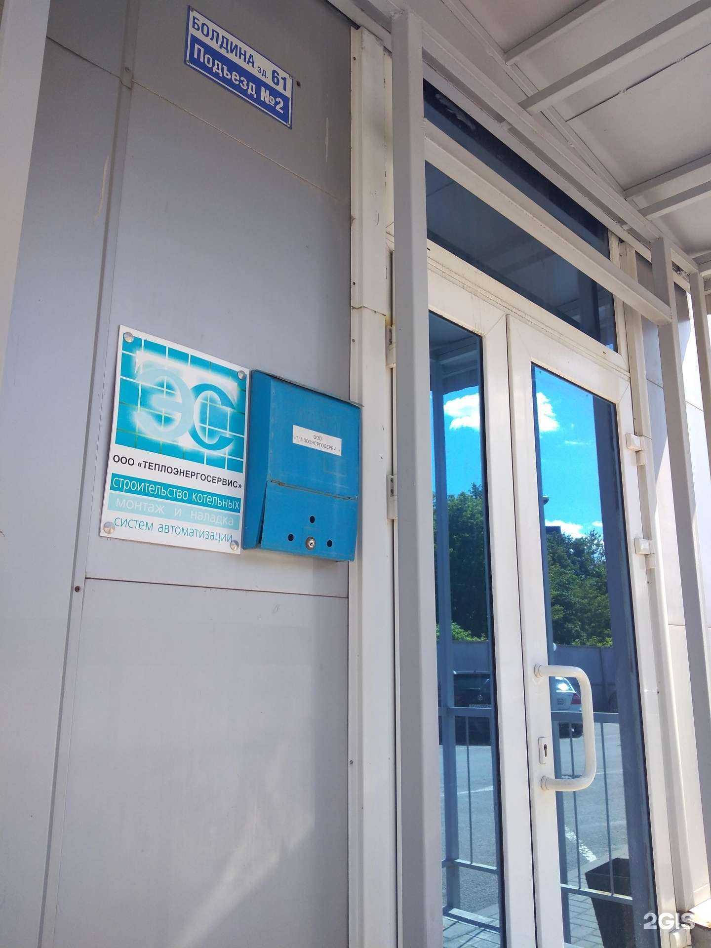 Отзывы на компанию Теплоэнергосервис в г. Калуга c фото