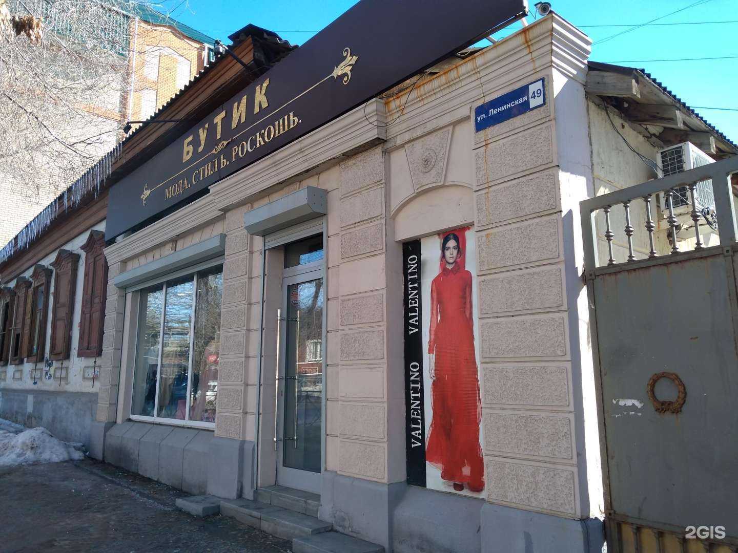 Отзывы на компанию Бутик женской одежды в Оренбурге c фото