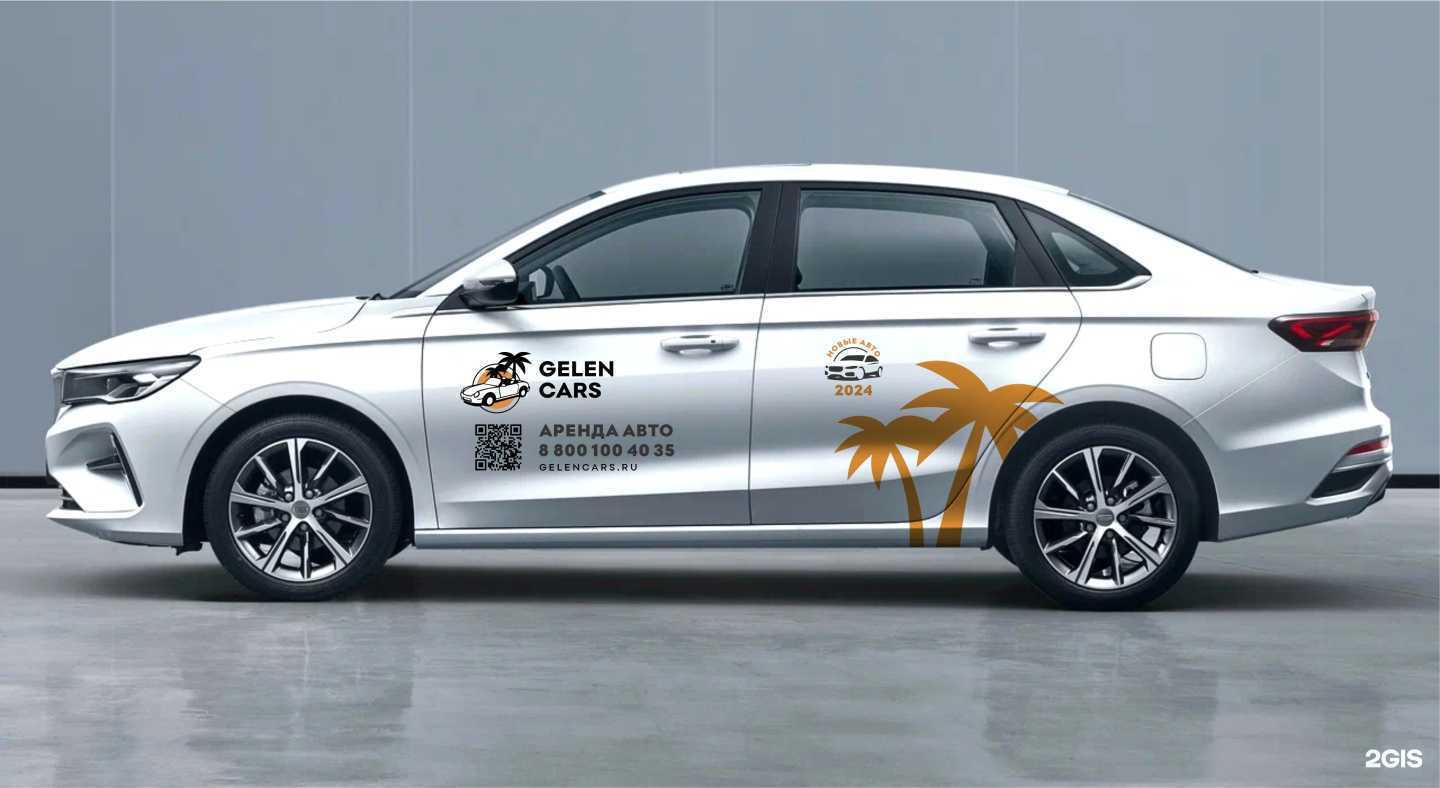 Отзывы на компанию Gelen Cars в г. Геленджик c фото