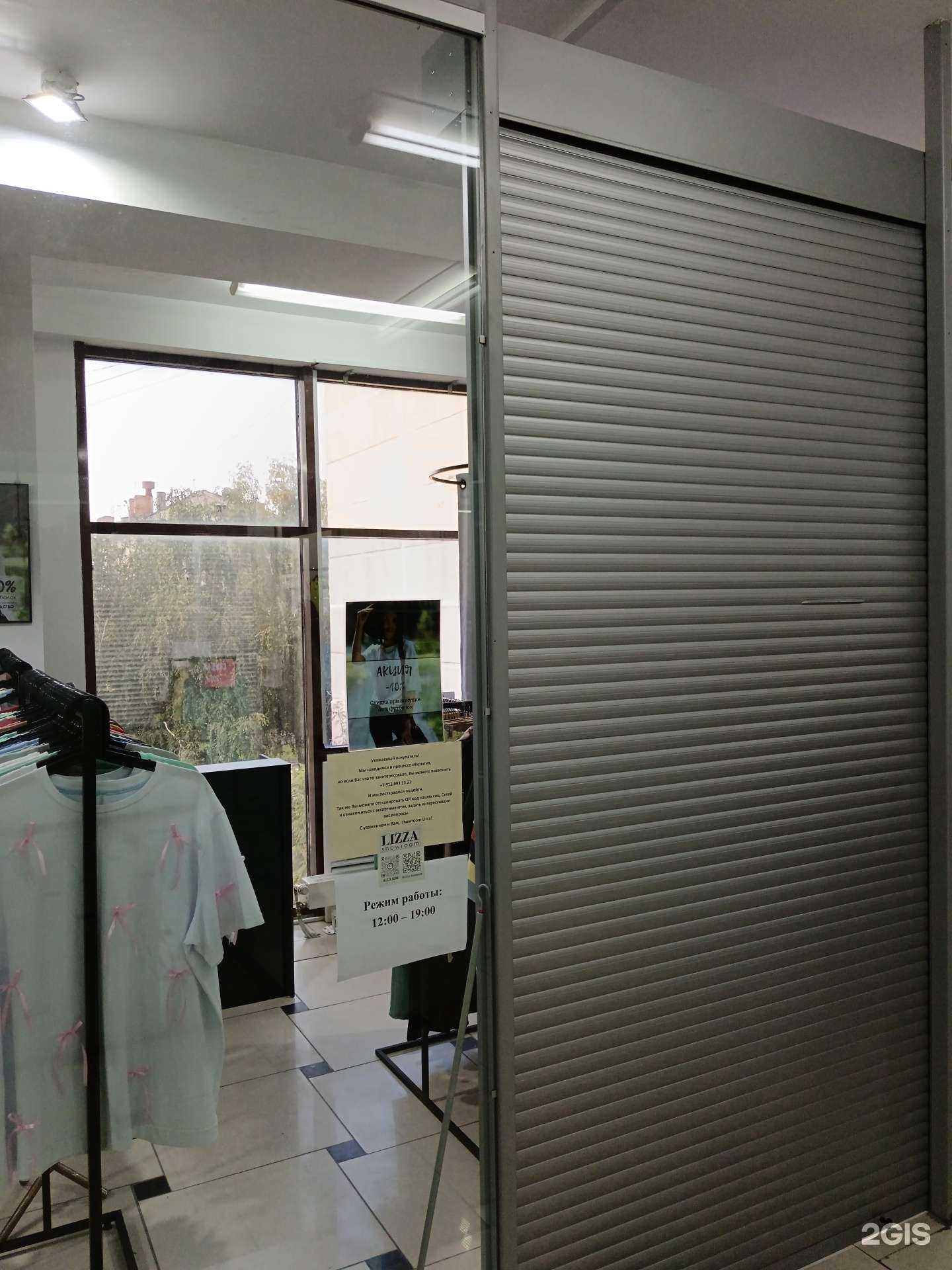 Отзывы на компанию Lizza  в Бердске c фото