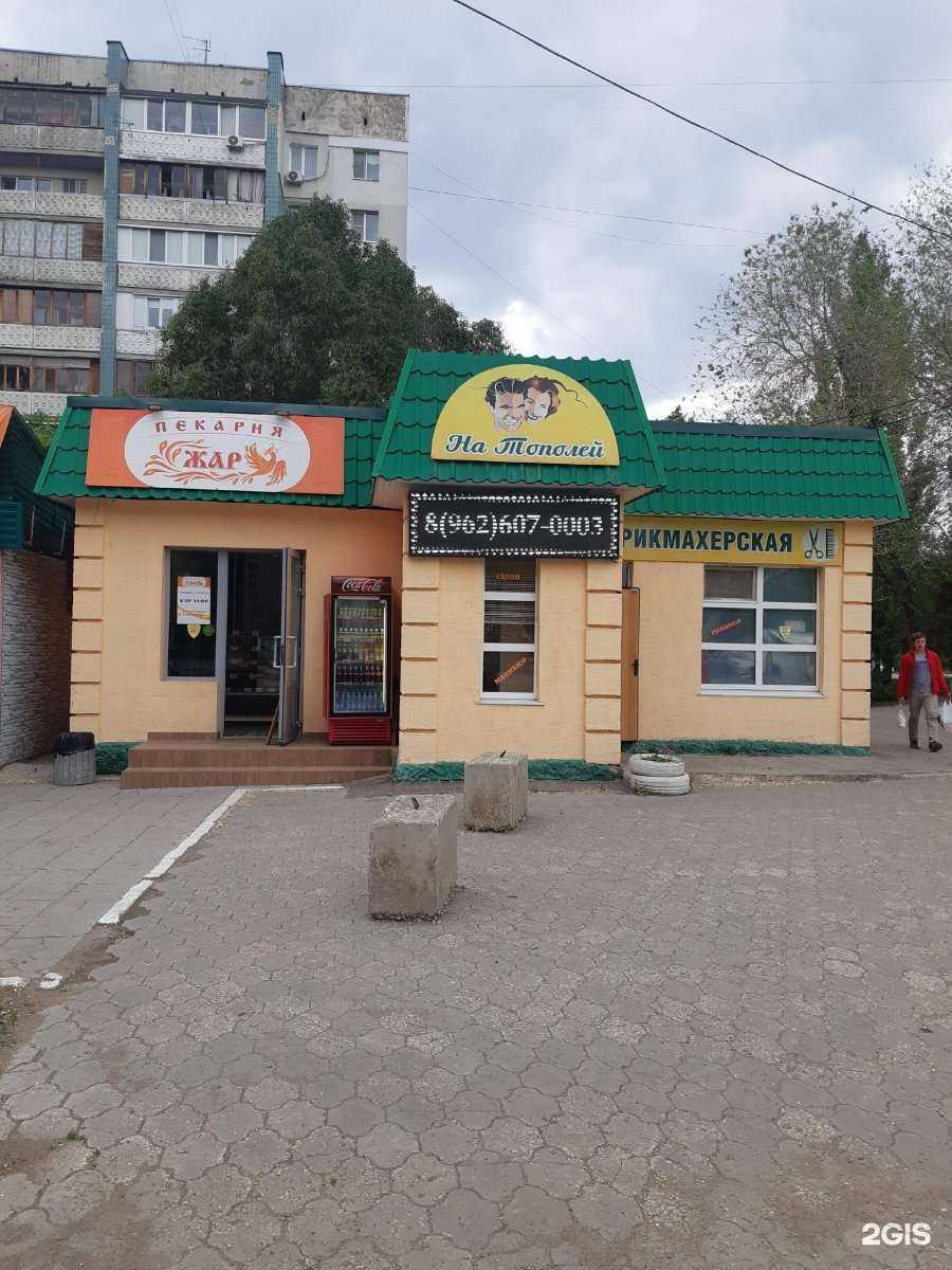 Отзывы на компанию Жар-птица в Самаре c фото - фотография 2 из 2