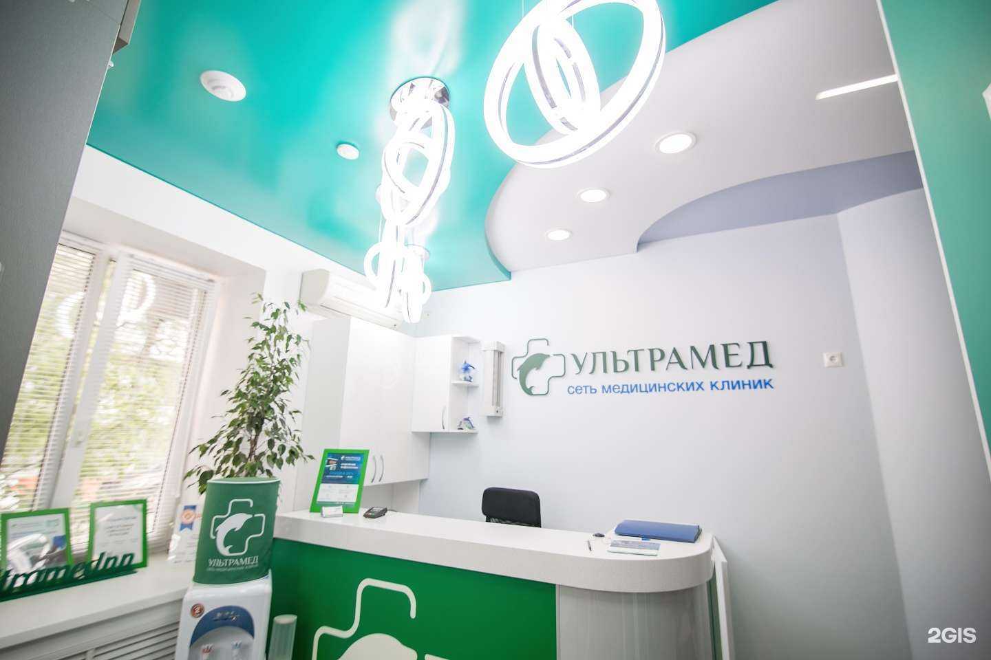 Отзывы на компанию Ультрамед в Нижнем Новгороде c фото