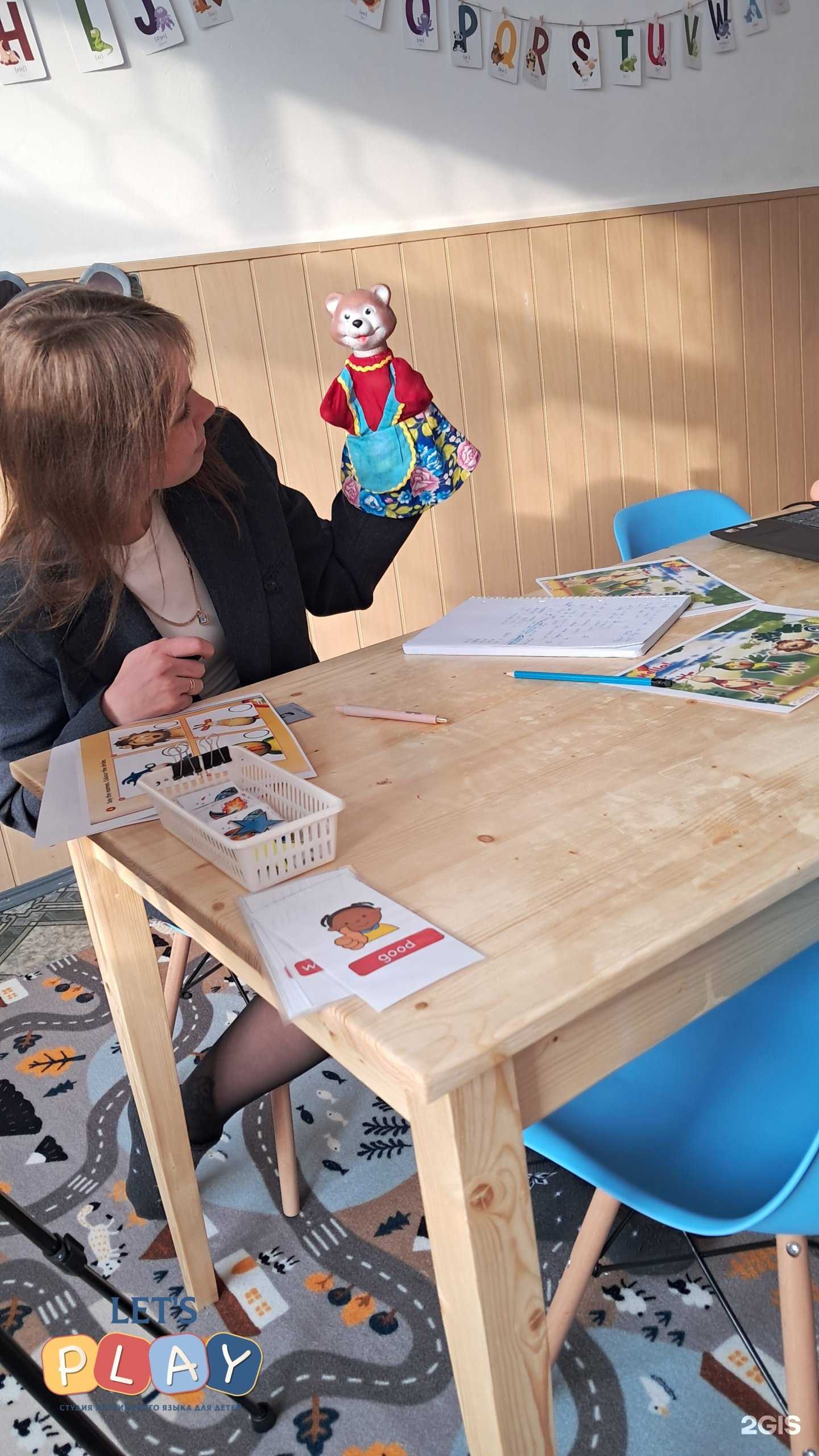 Отзывы на компанию let`s play в Саратове c фото