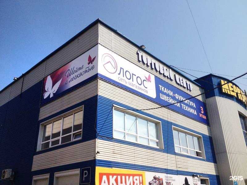 Отзывы на компанию Логос в Бердске c фото