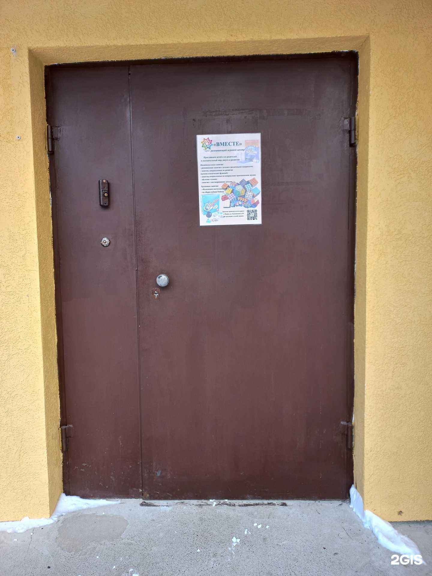 Отзывы на компанию Вместе в Перми c фото