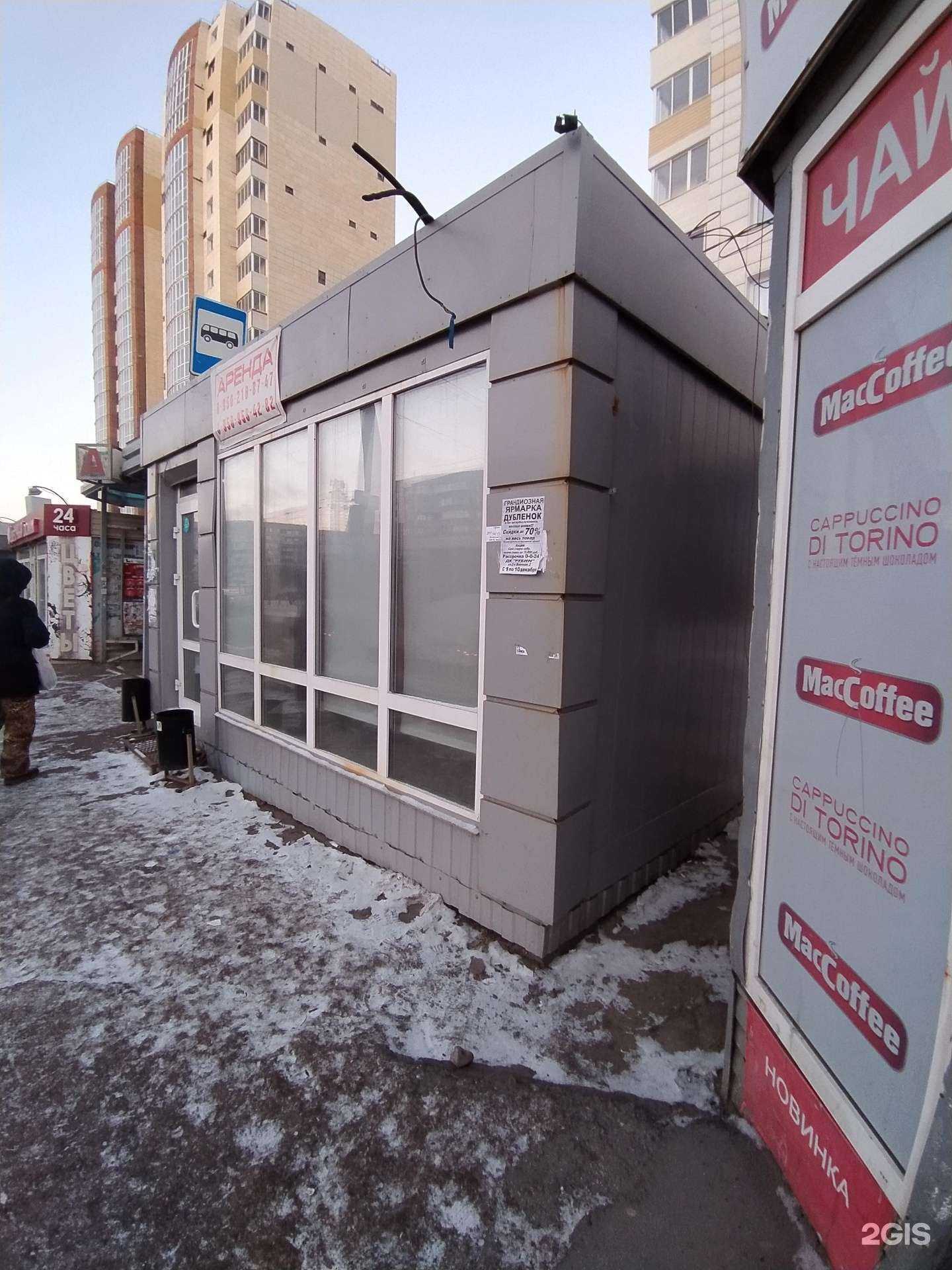 Отзывы на компанию Cobra v.shop в г. Омск c фото