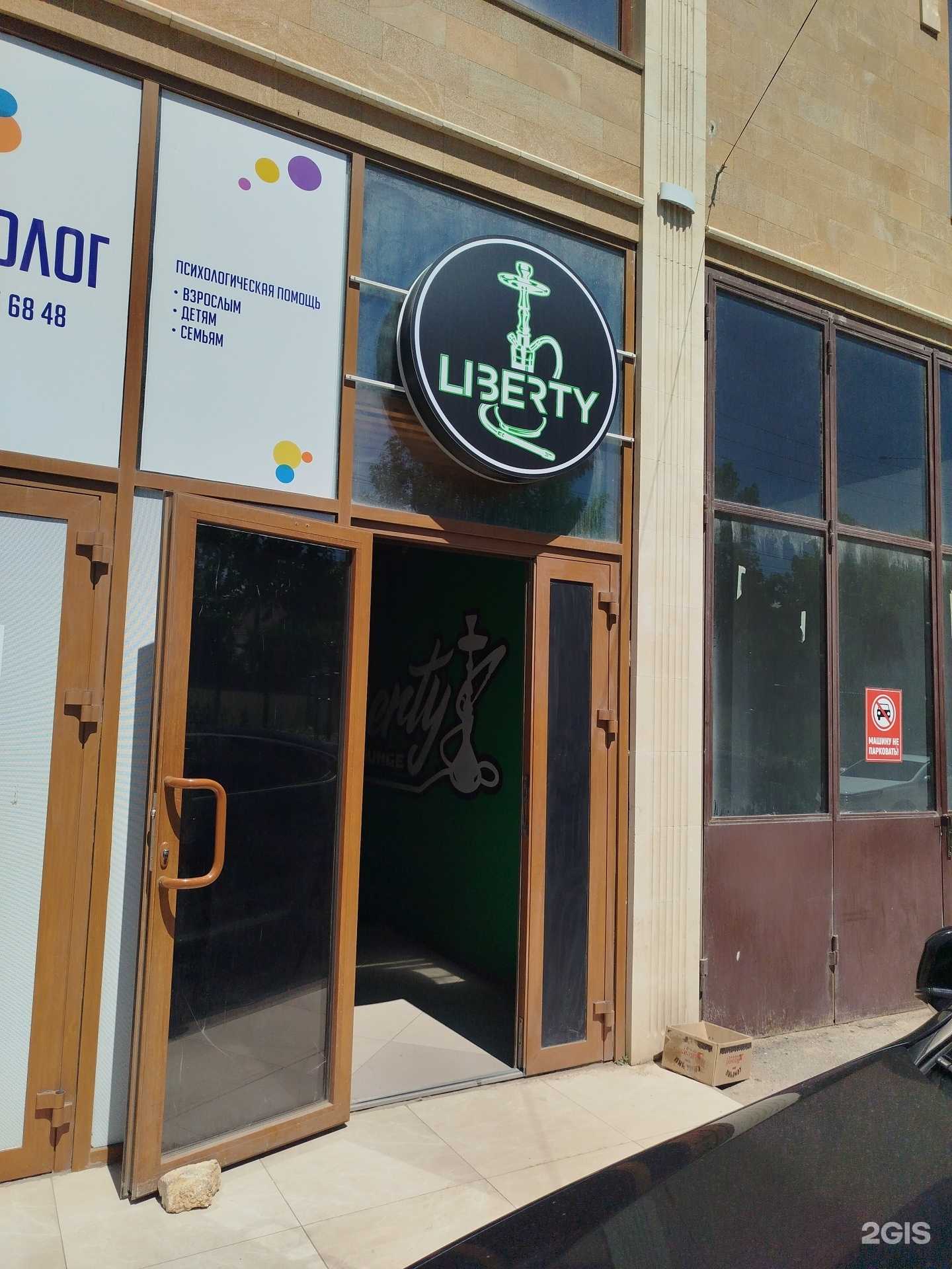 Отзывы на компанию Liberty в Дербенте c фото