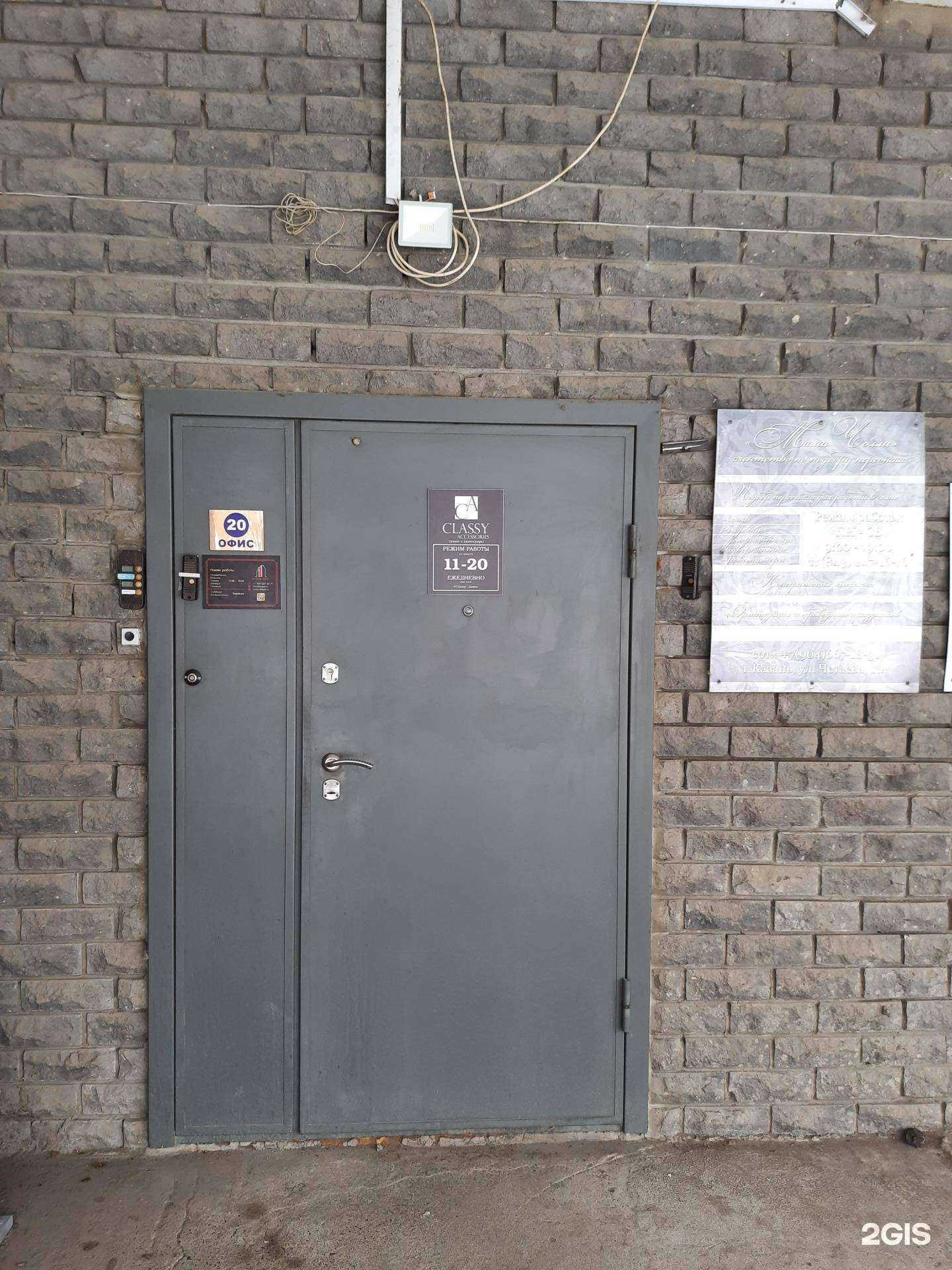 Отзывы на компанию КБ ПсИ в Казани c фото