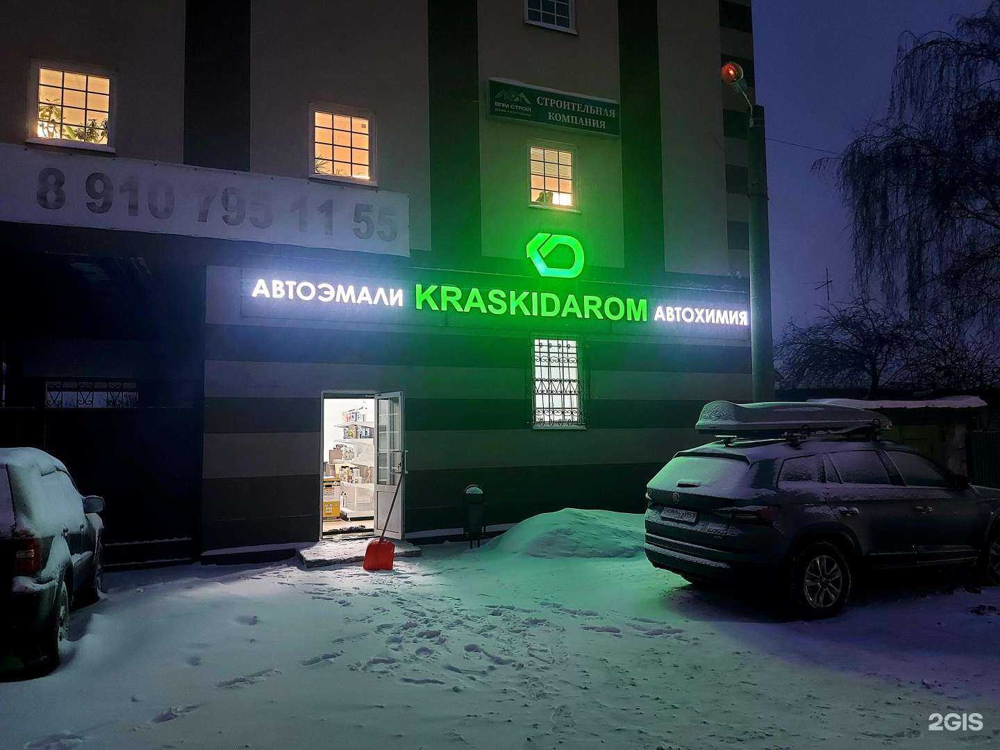 Отзывы на компанию КраскиДаром в Нижнем Новгороде c фото