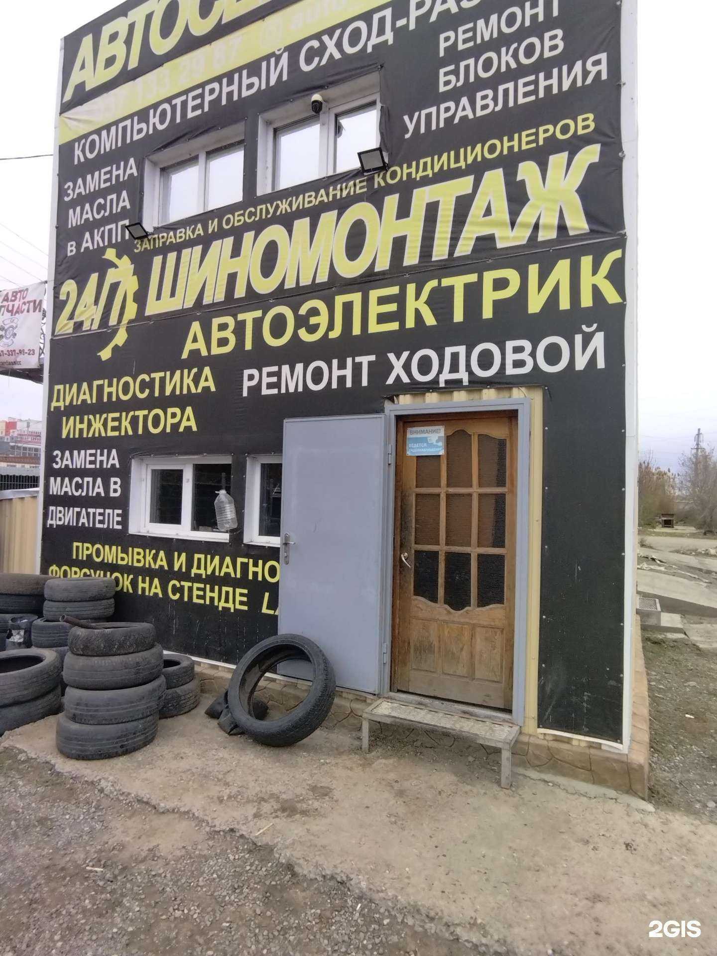 Отзывы на компанию Шиномонтажная мастерская в г. Астрахань c фото