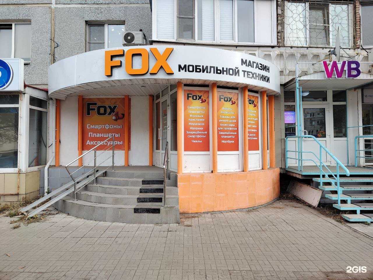 Отзывы на компанию Fox в Омске c фото