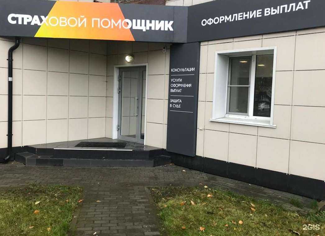 Отзывы на компанию Первый аджастер в Барнауле c фото