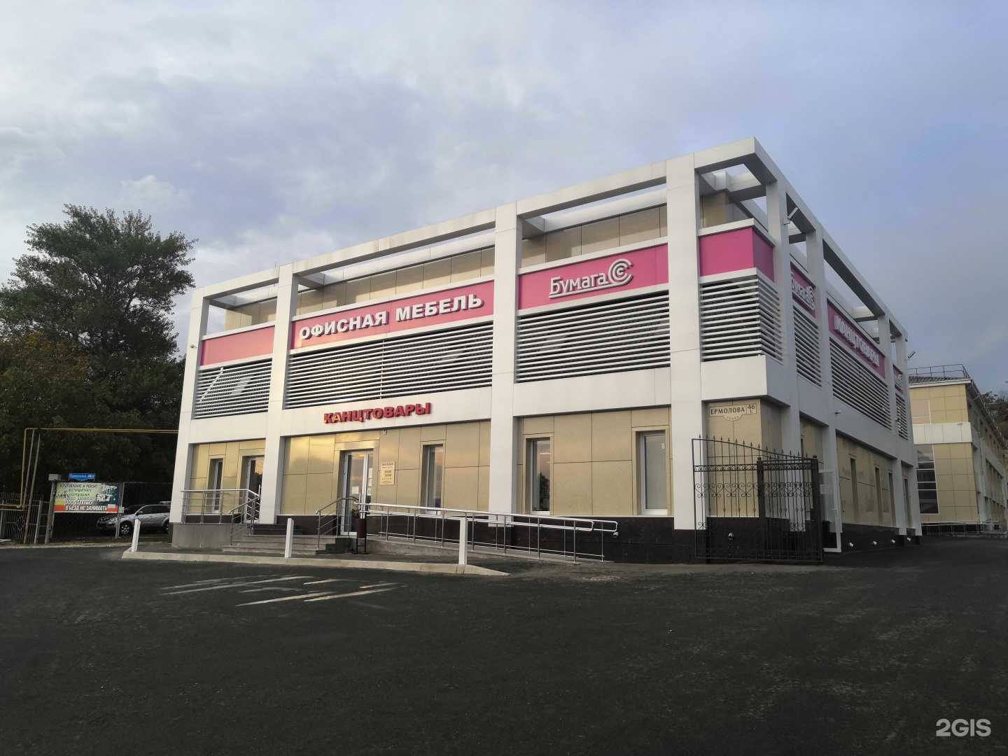 Отзывы на компанию Бумага-С в Пятигорске c фото - фотография 2 из 2