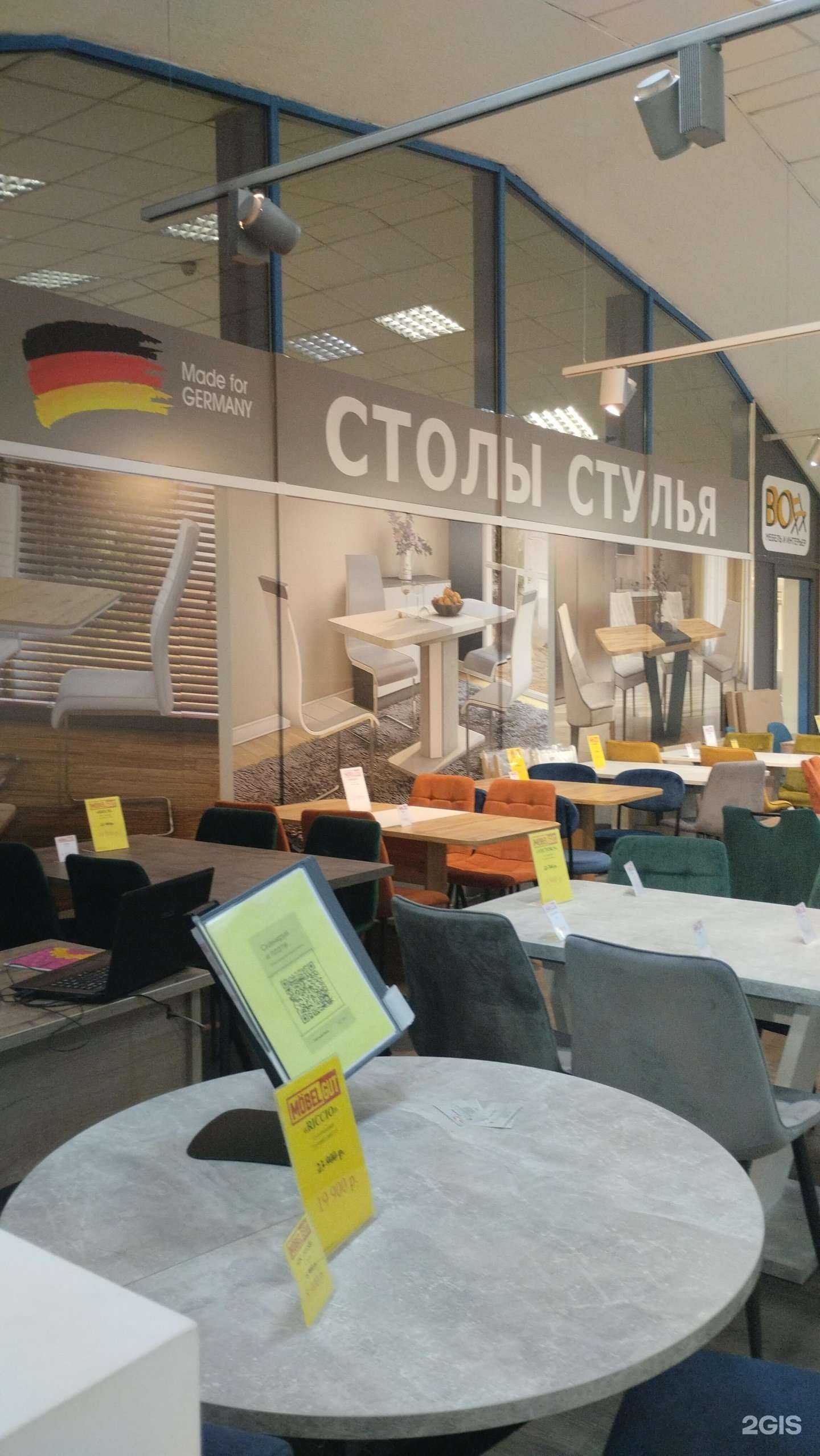 Отзывы на компанию mobelfut в Калининграде c фото