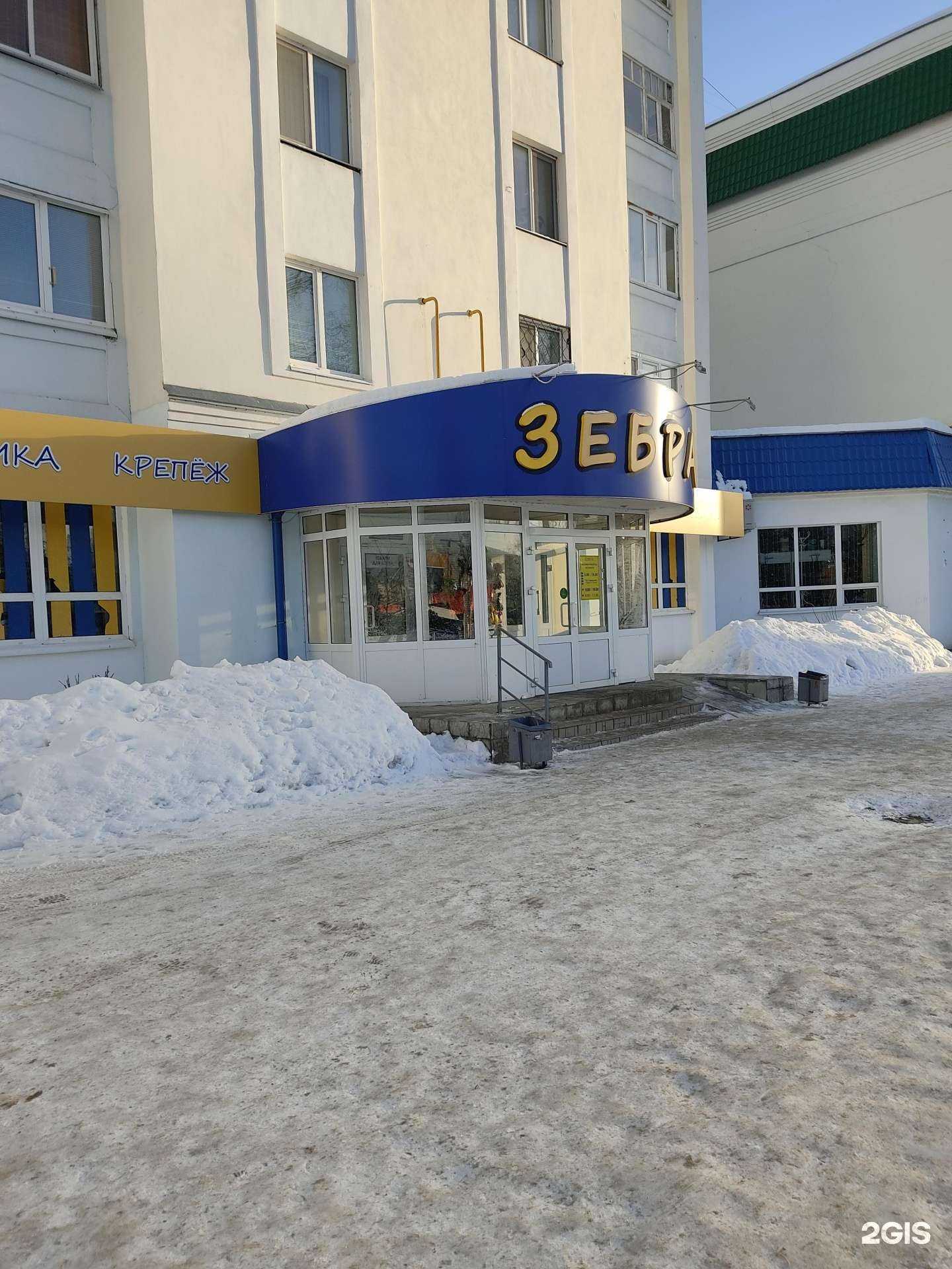 Отзывы на компанию Зебра в Зеленодольске c фото