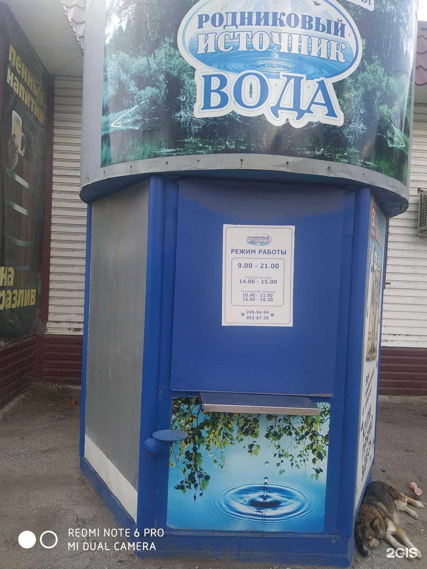 Отзывы на компанию Родниковый источник в Самаре c фото