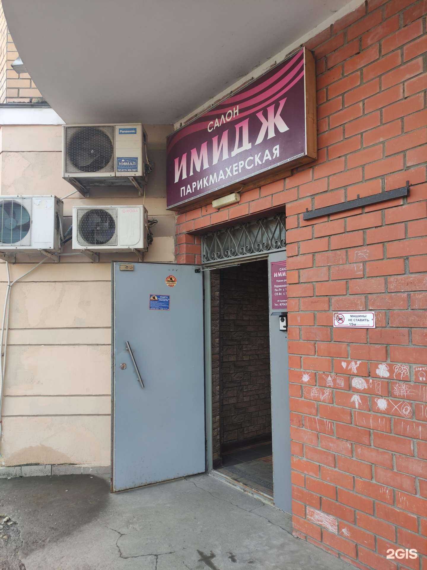 Отзывы на компанию Имидж в г. Лыткарино c фото