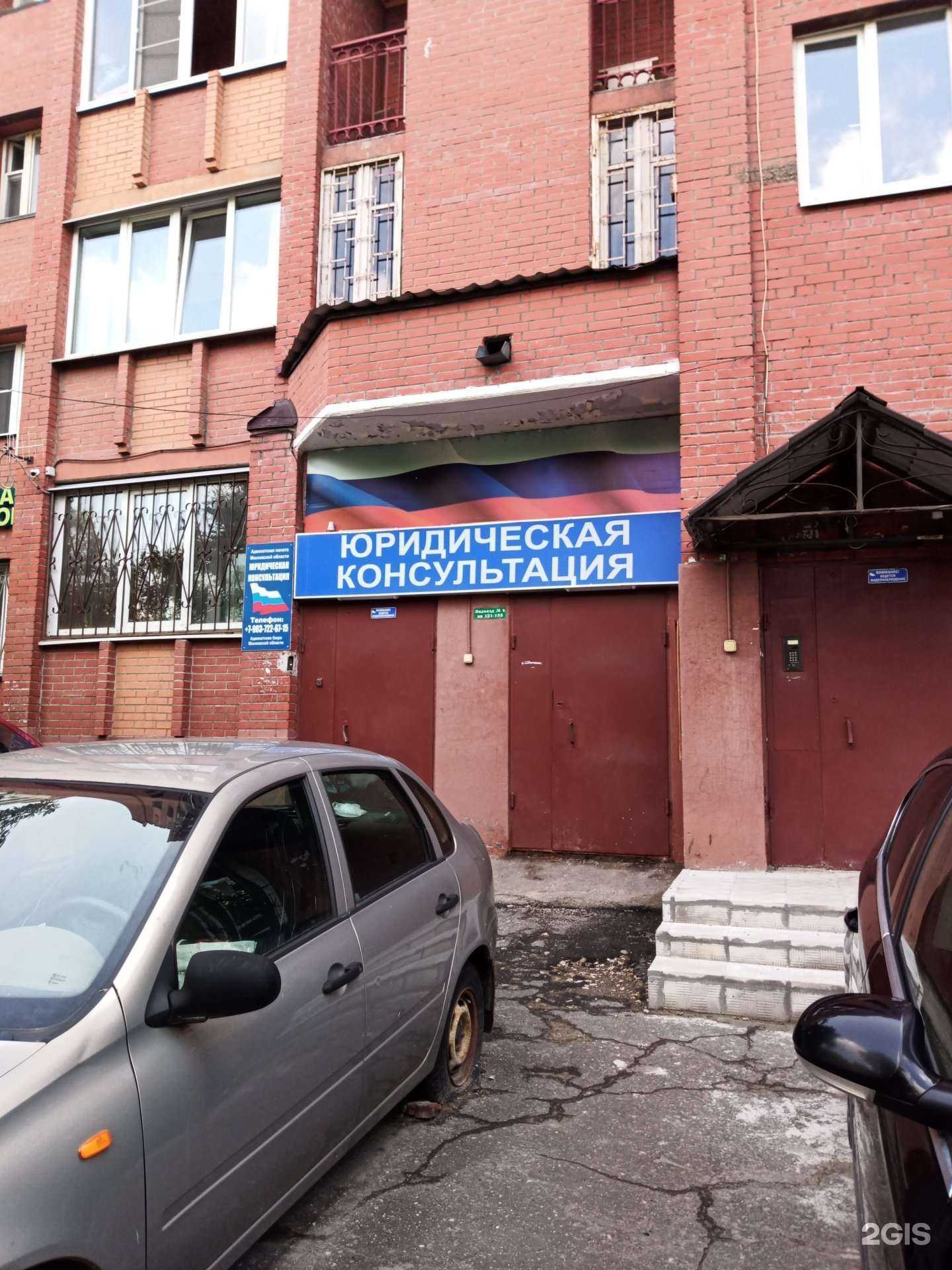 Отзывы на компанию Планета закона в Люберцах c фото