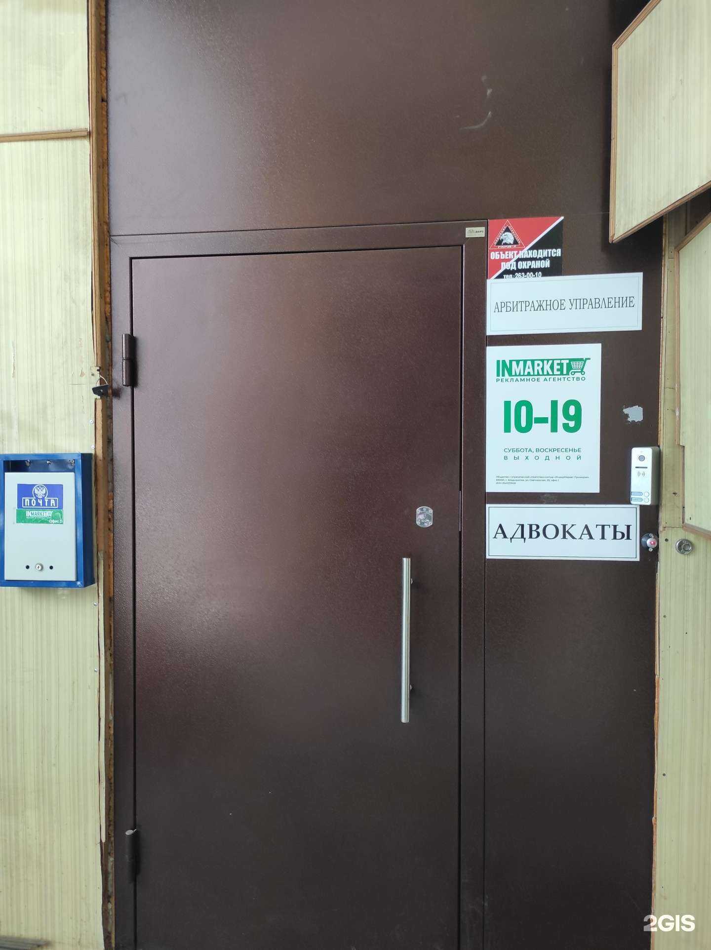 Отзывы на компанию Новел в Владивостоке c фото