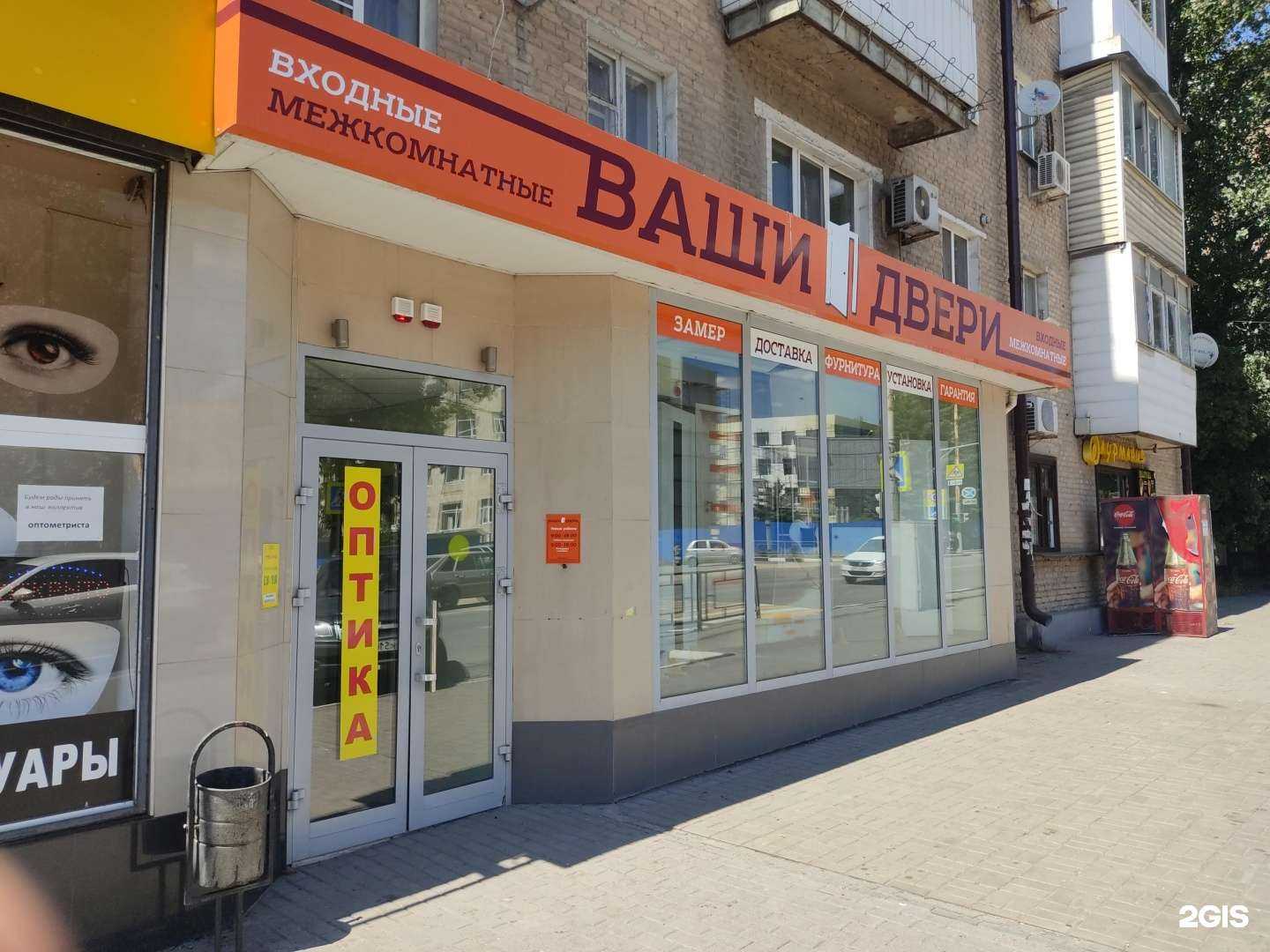 Отзывы на компанию Ваши Двери в Шахтах c фото