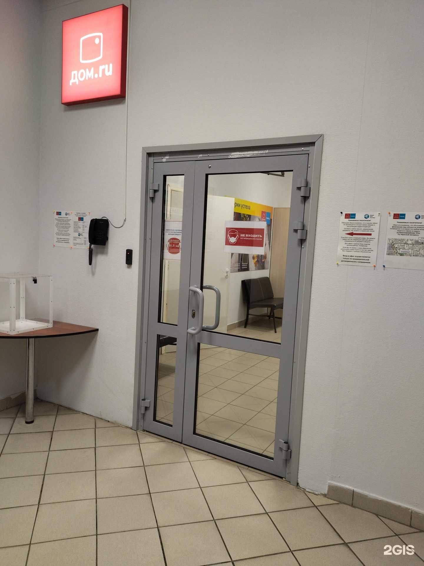 Отзывы на компанию ЭР-Телеком Холдинг в Томске c фото