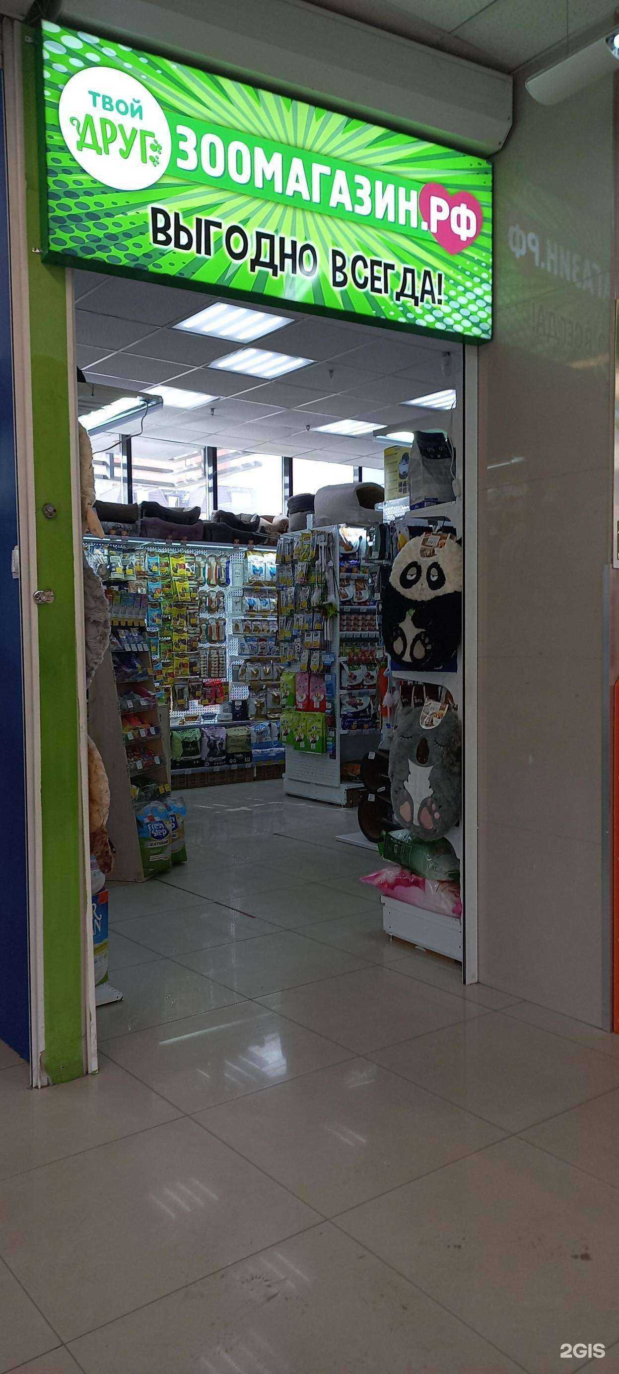 Отзывы на компанию Твой Друг Зоомагазин.РФ в г. Иркутск c фото