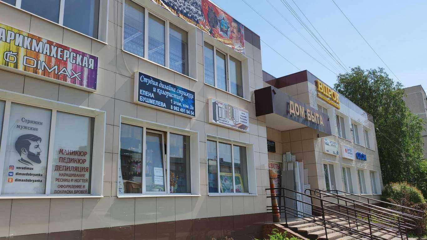 Отзывы на компанию Комиссионный магазин в Добрянке c фото - фотография 2 из 2