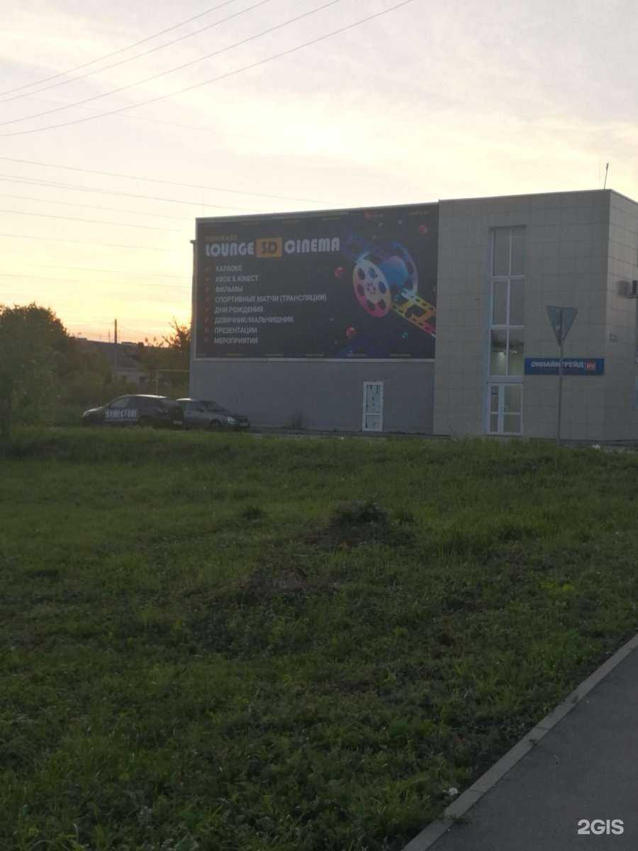 Отзывы на компанию Lounge 3d cinema nmsk в г. Новомосковск c фото