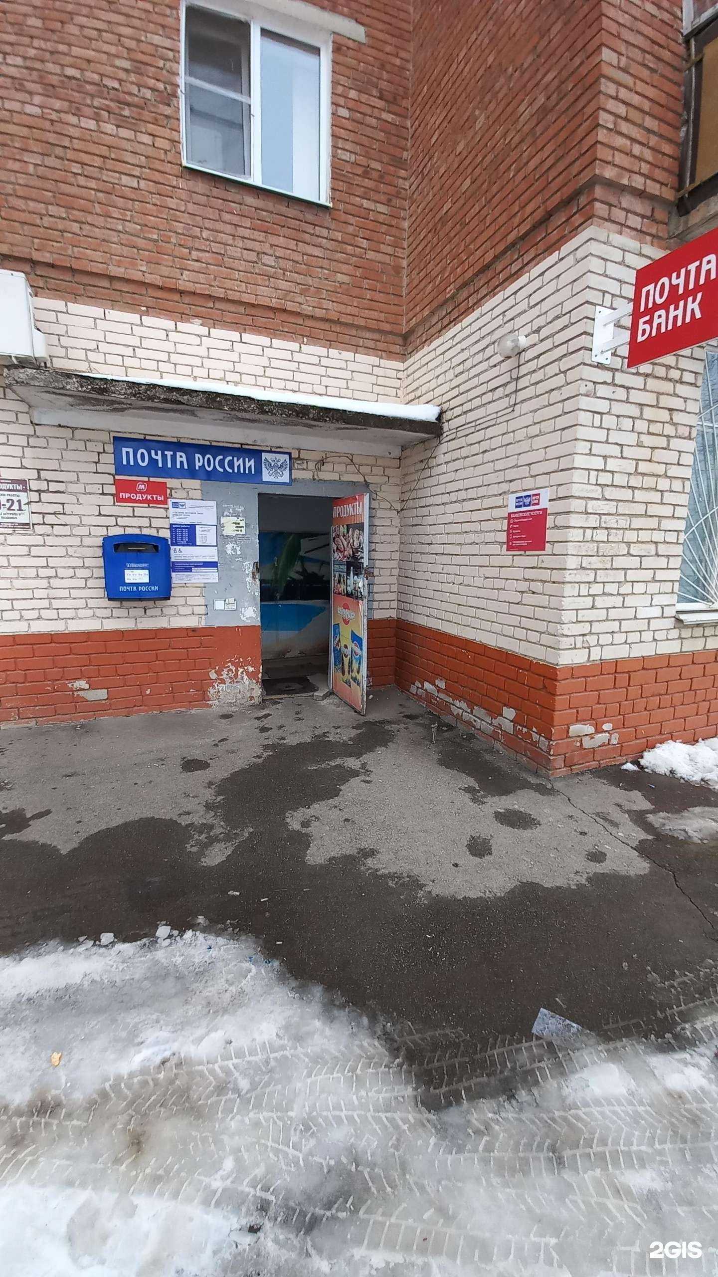 Отзывы на компанию Почта России в г. Армавир c фото