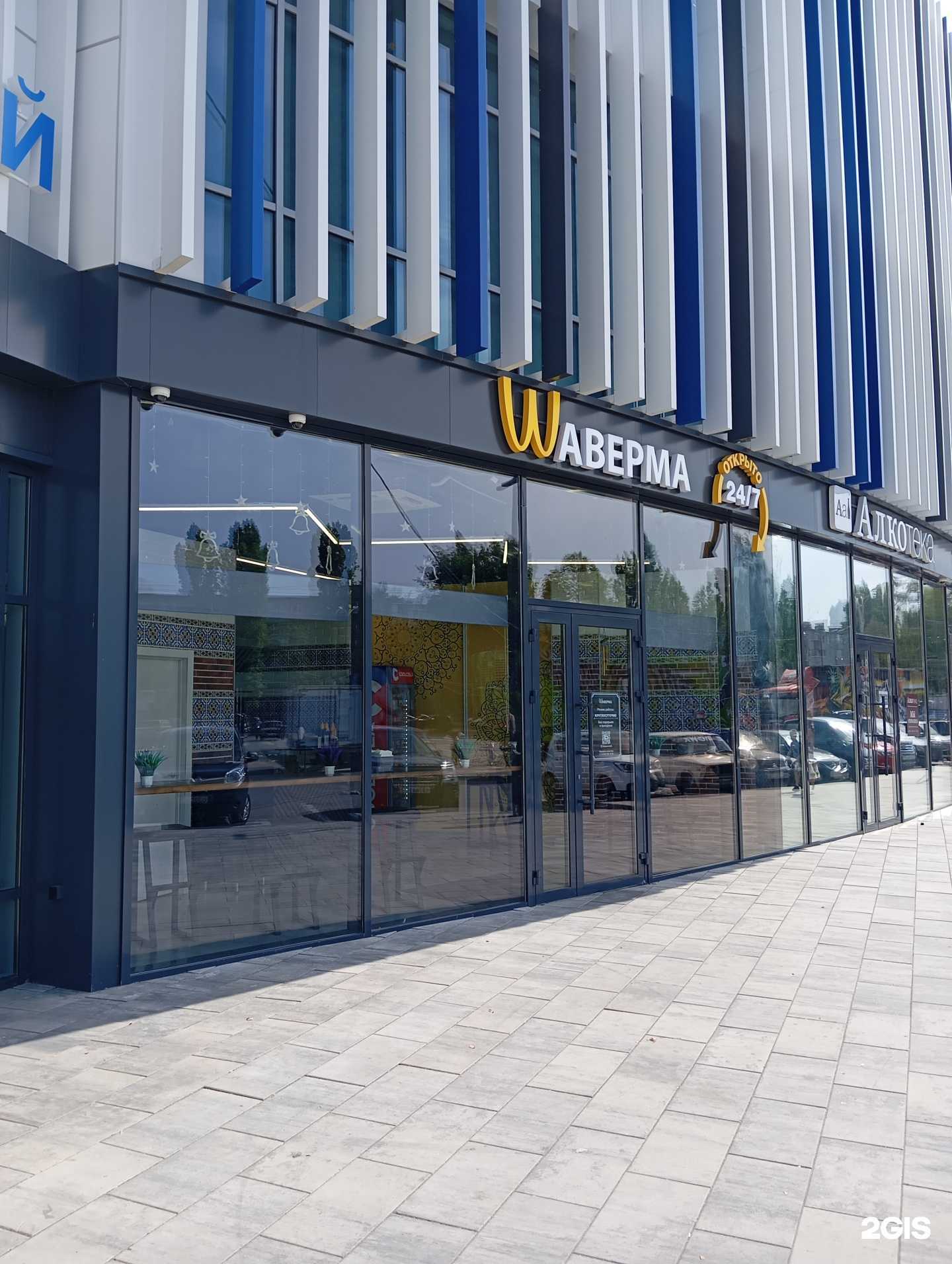 Отзывы на компанию Wаверма в Воронеже c фото