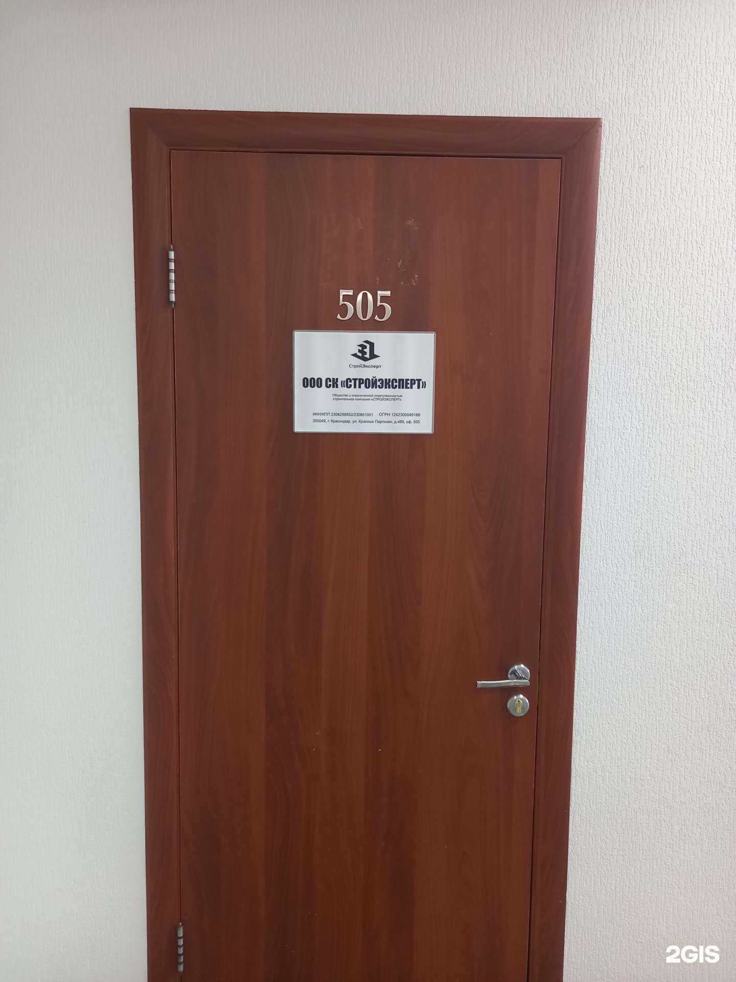 Отзывы на компанию Стройэксперт в г. Краснодар c фото