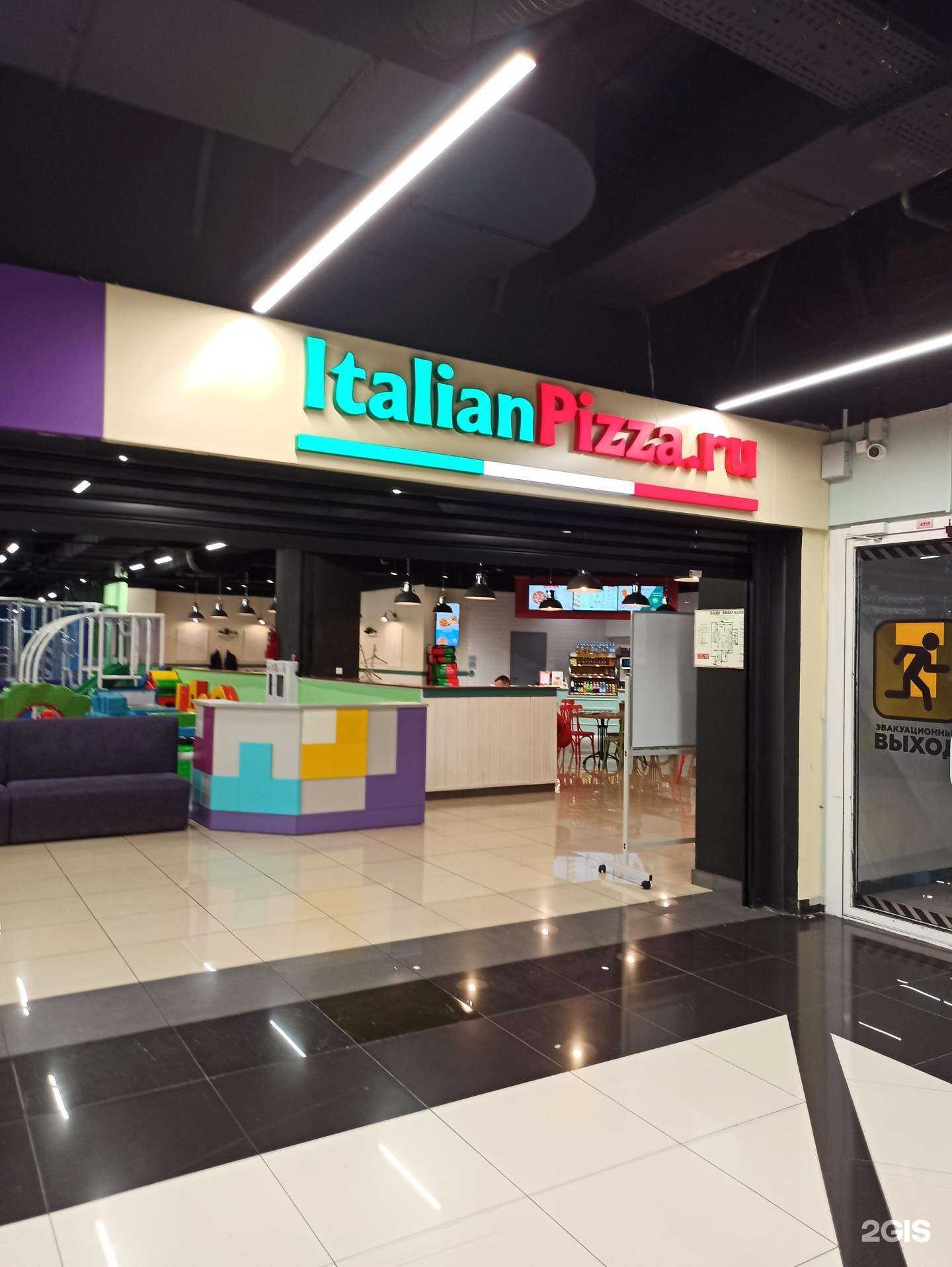 Отзывы на компанию ItalianPizza.ru в г. Екатеринбург c фото