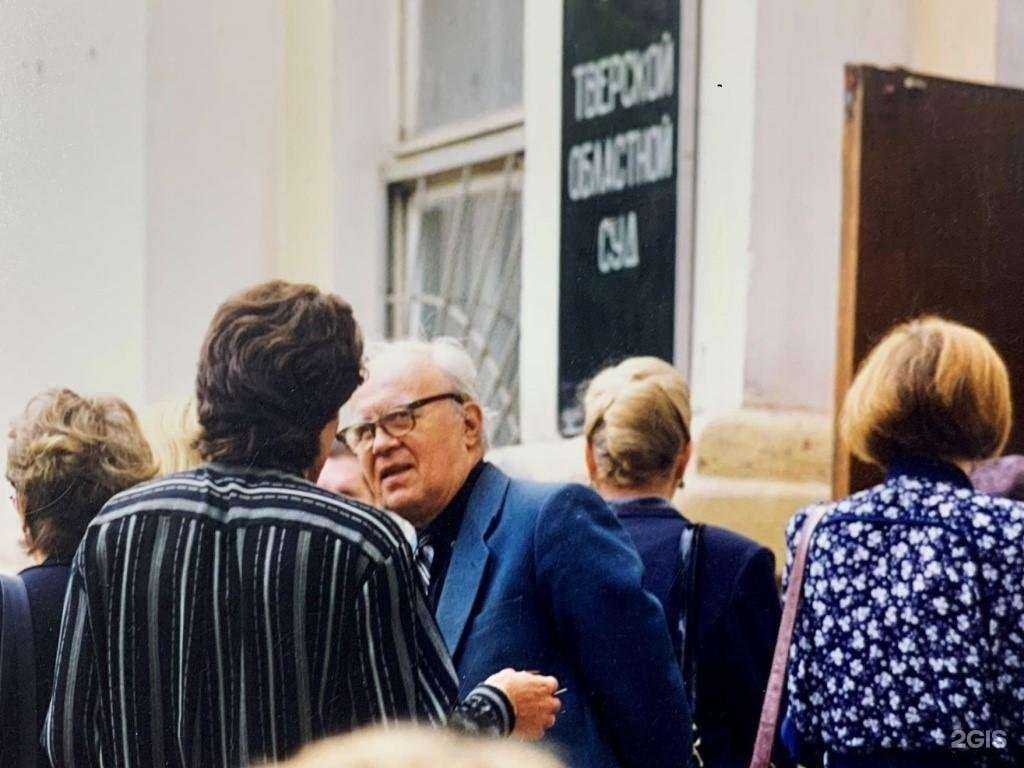 Отзывы на компанию ННО Адвокатская палата Тверской области в г. Тверь c фото