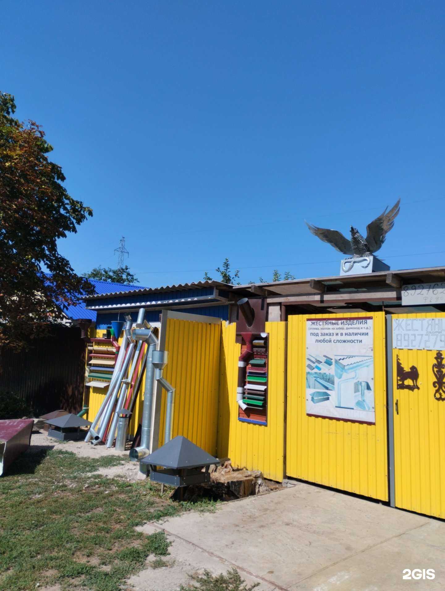 Отзывы на компанию Магазин жестяных изделий в Энгельсе c фото