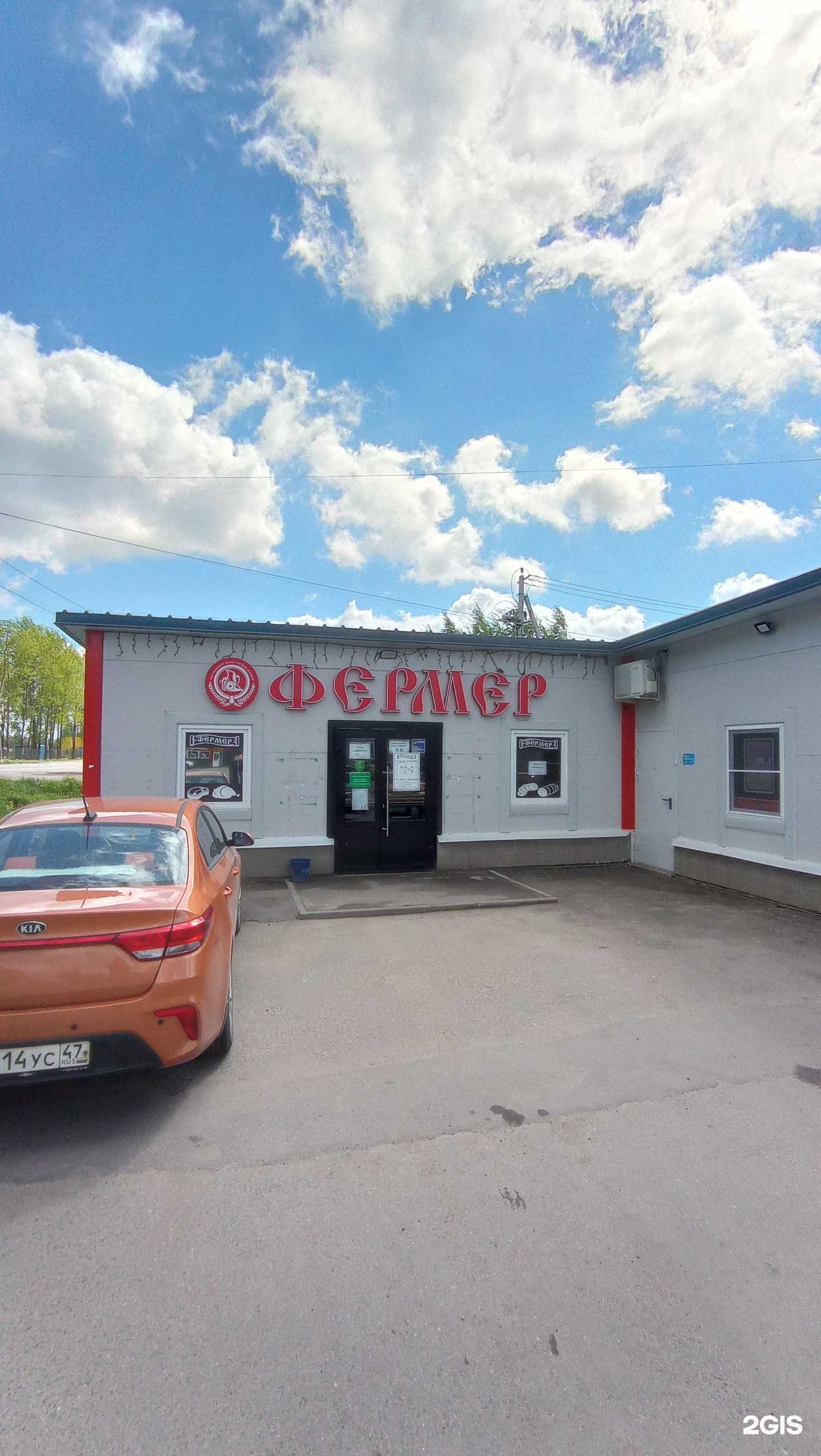 Отзывы на компанию Фермер в г. Отрадное c фото