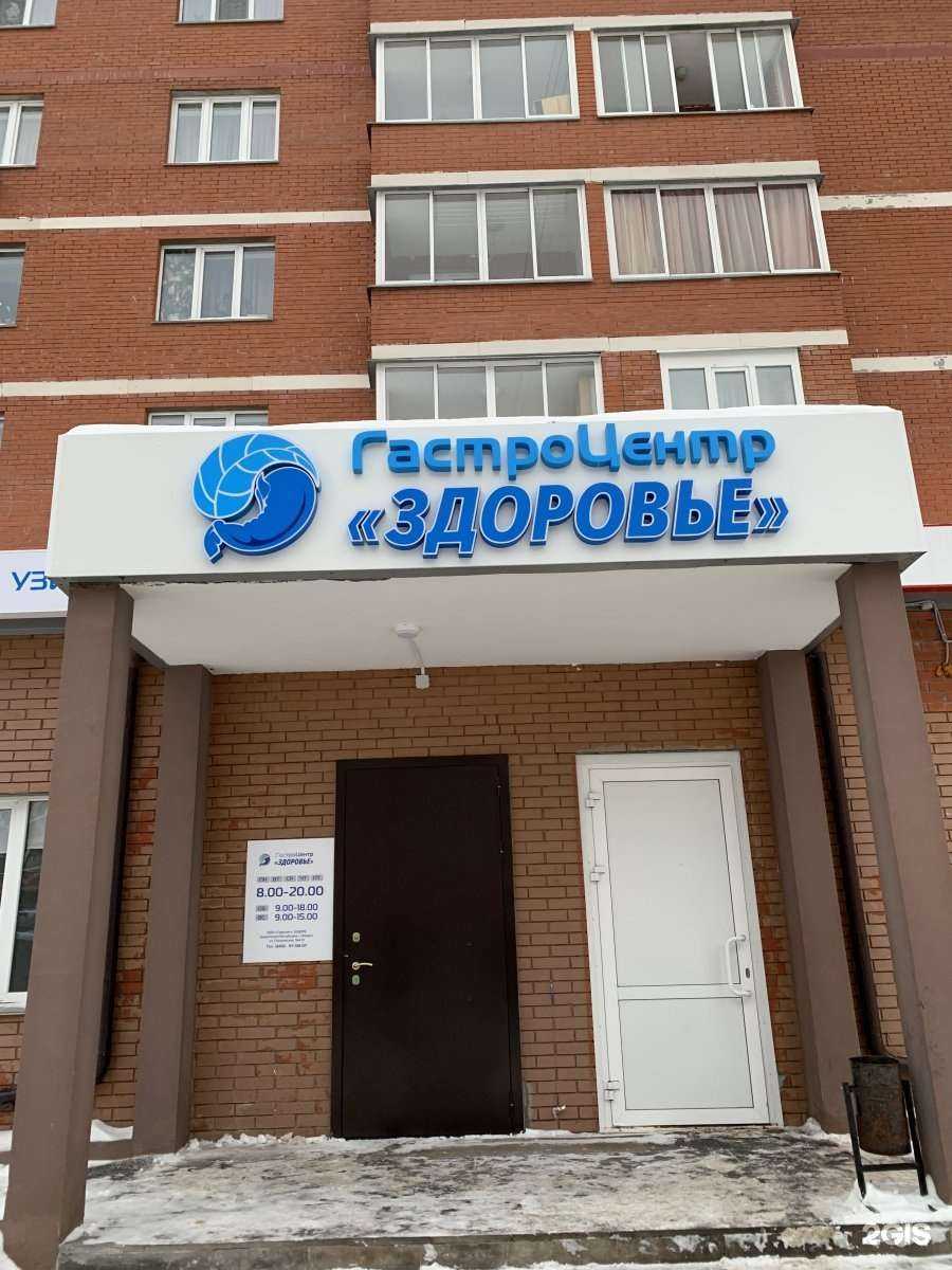 Отзывы на компанию Здоровье в Ижевске c фото