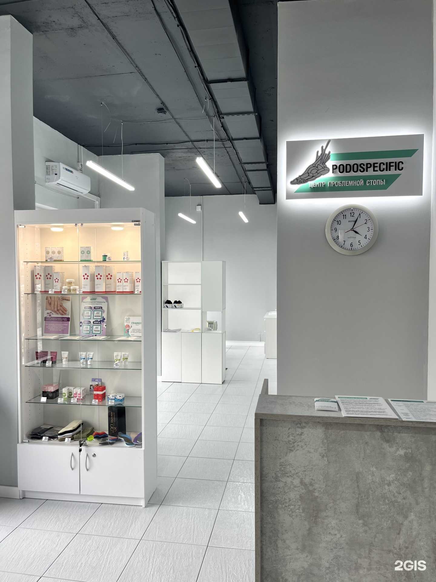 Отзывы на компанию Podospecific в Новосибирске c фото