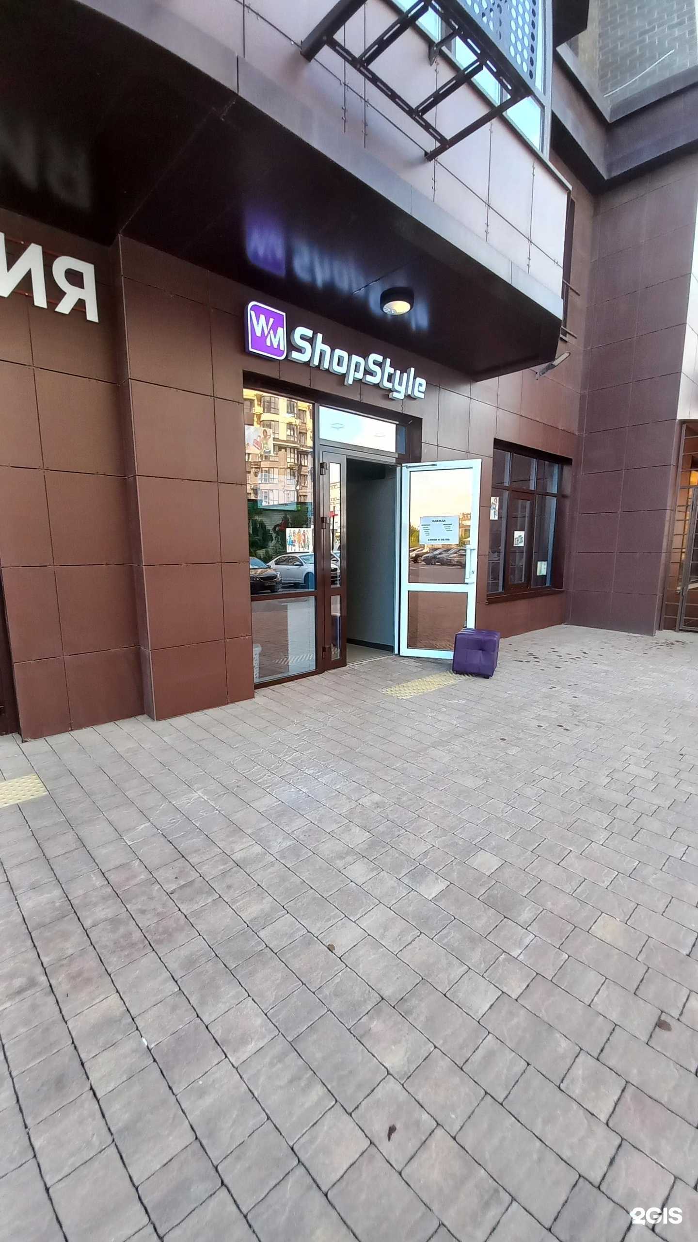 Отзывы на компанию Shop style в Краснодаре c фото