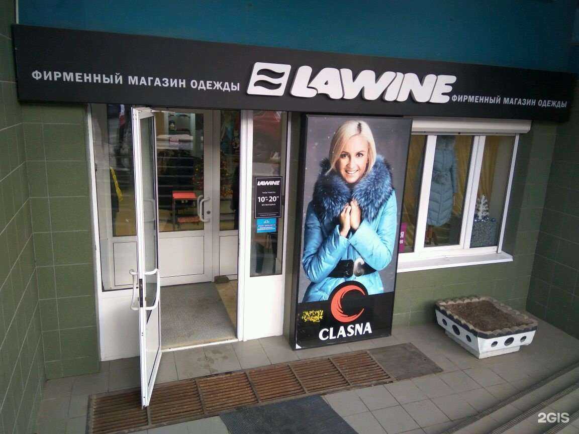 Отзывы на компанию Lawine в г. Рязань c фото