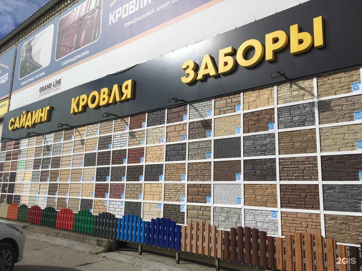 Отзывы на компанию Всё для кровли и фасада в Перми c фото