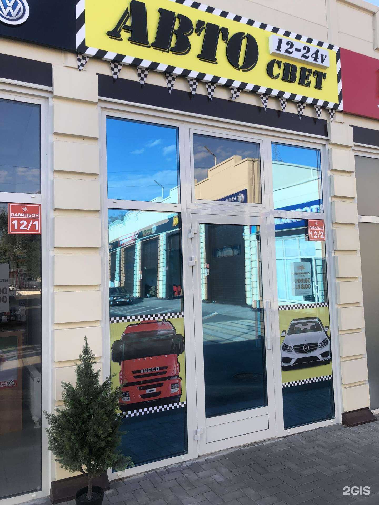 Отзывы на компанию Магазин по продаже автосвета в Ростове-на-Дону c фото